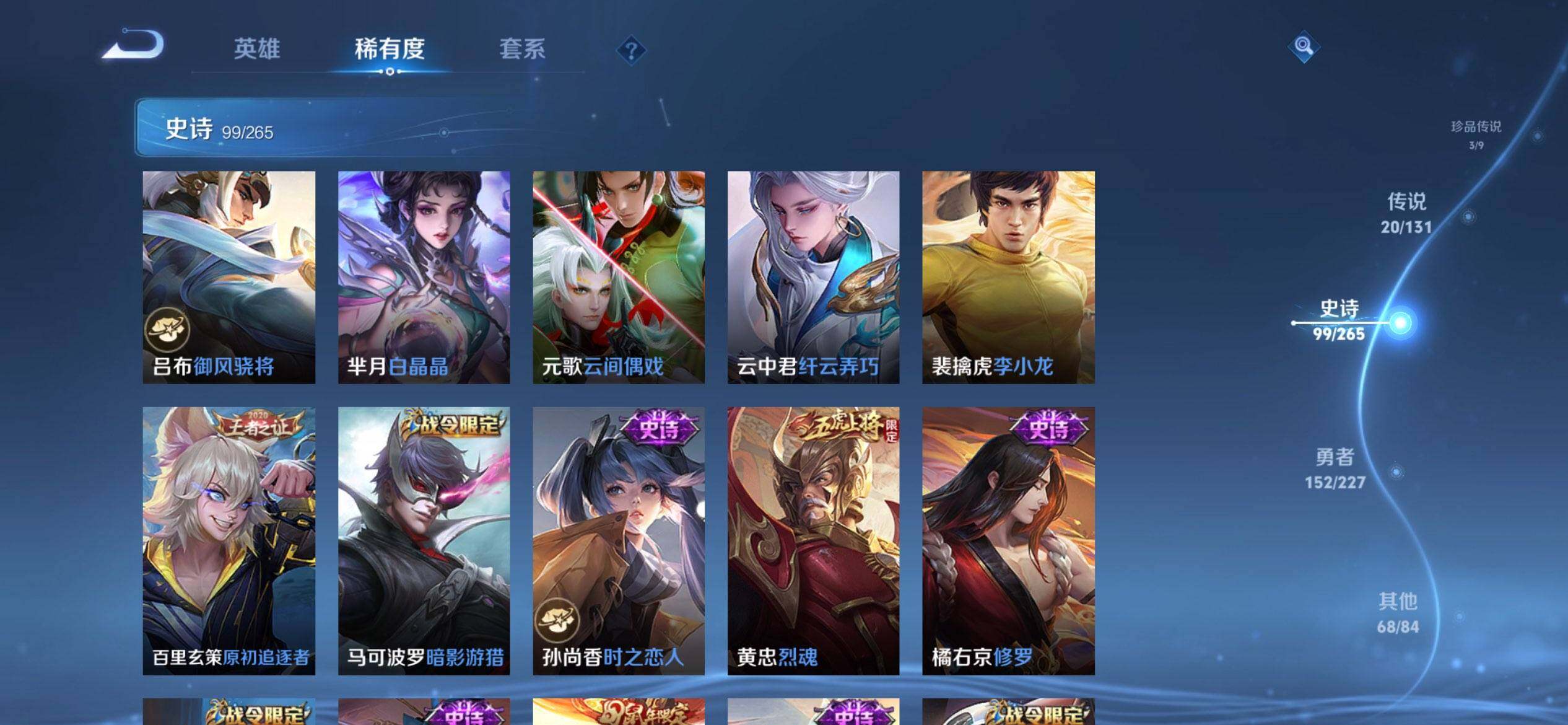 WZCMW3434066王者荣耀账号详情图15