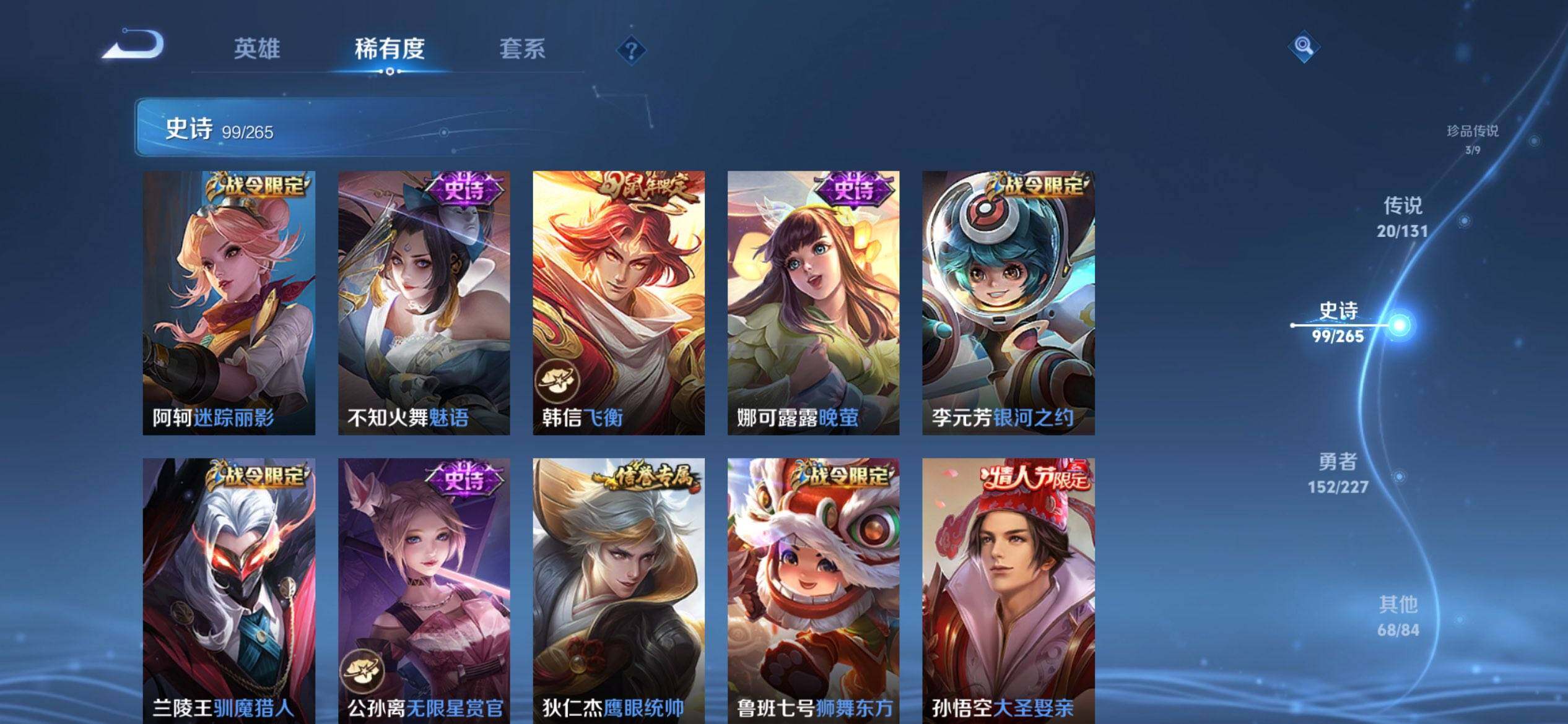 WZCMW3434066王者荣耀账号详情图16