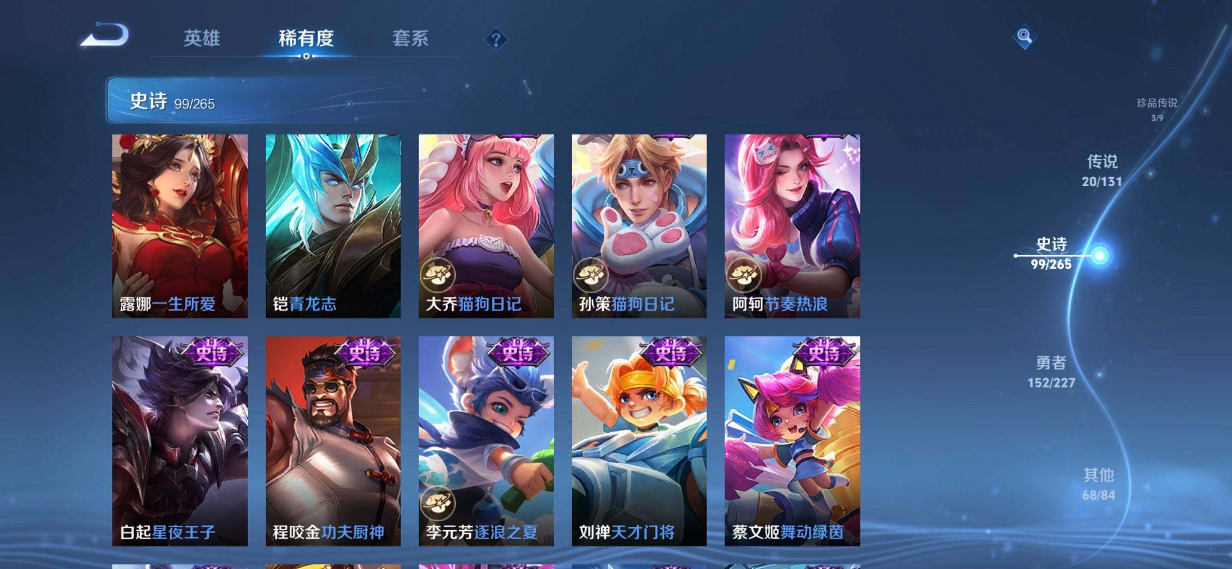 WZCMW3434066王者荣耀账号详情图17