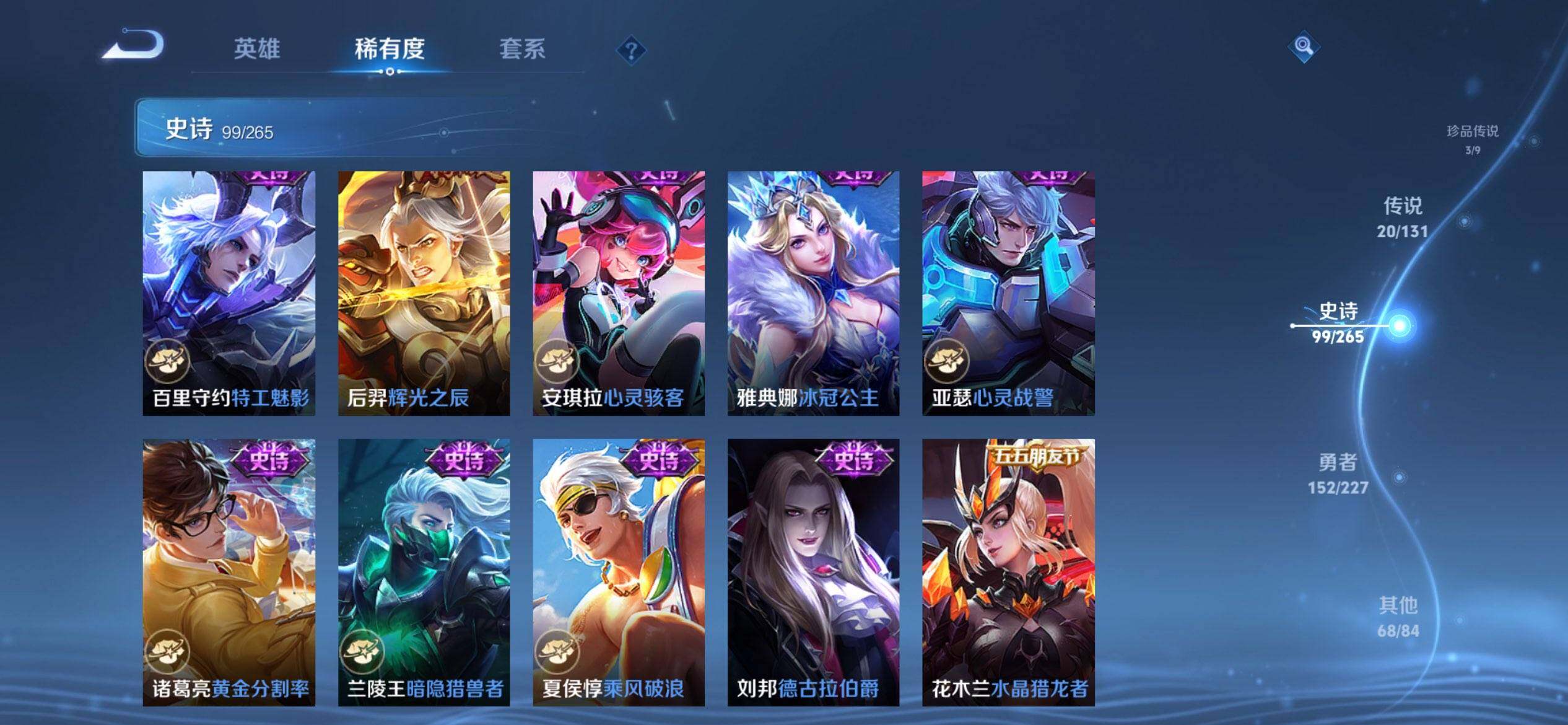 WZCMW3434066王者荣耀账号详情图18