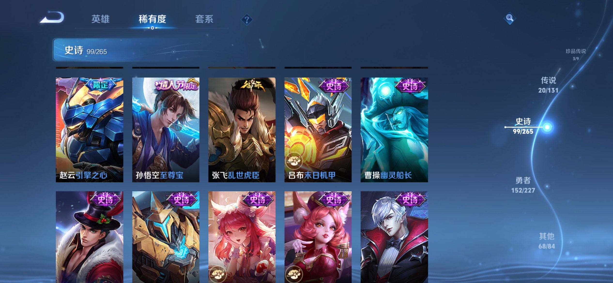 WZCMW3434066王者荣耀账号详情图19