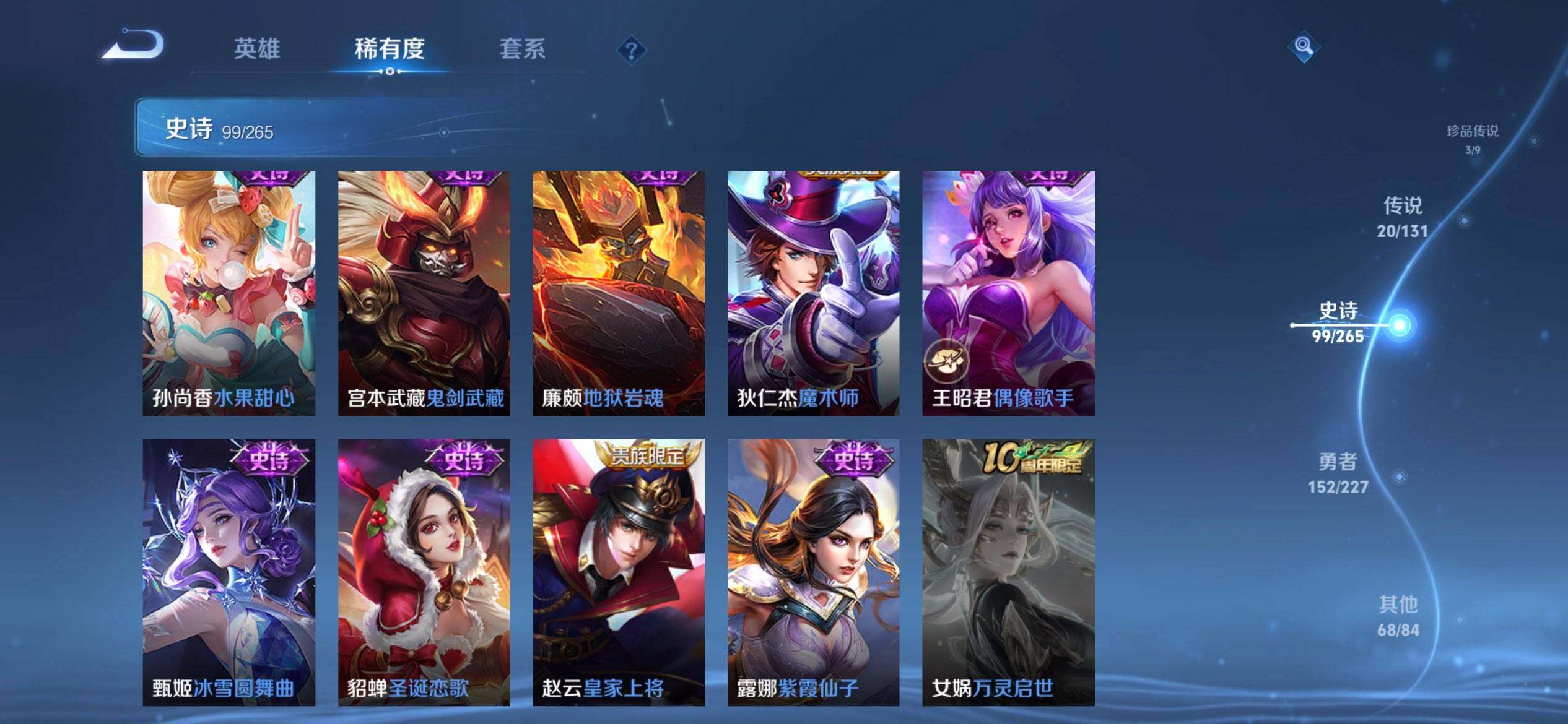 WZCMW3434066王者荣耀账号详情图20