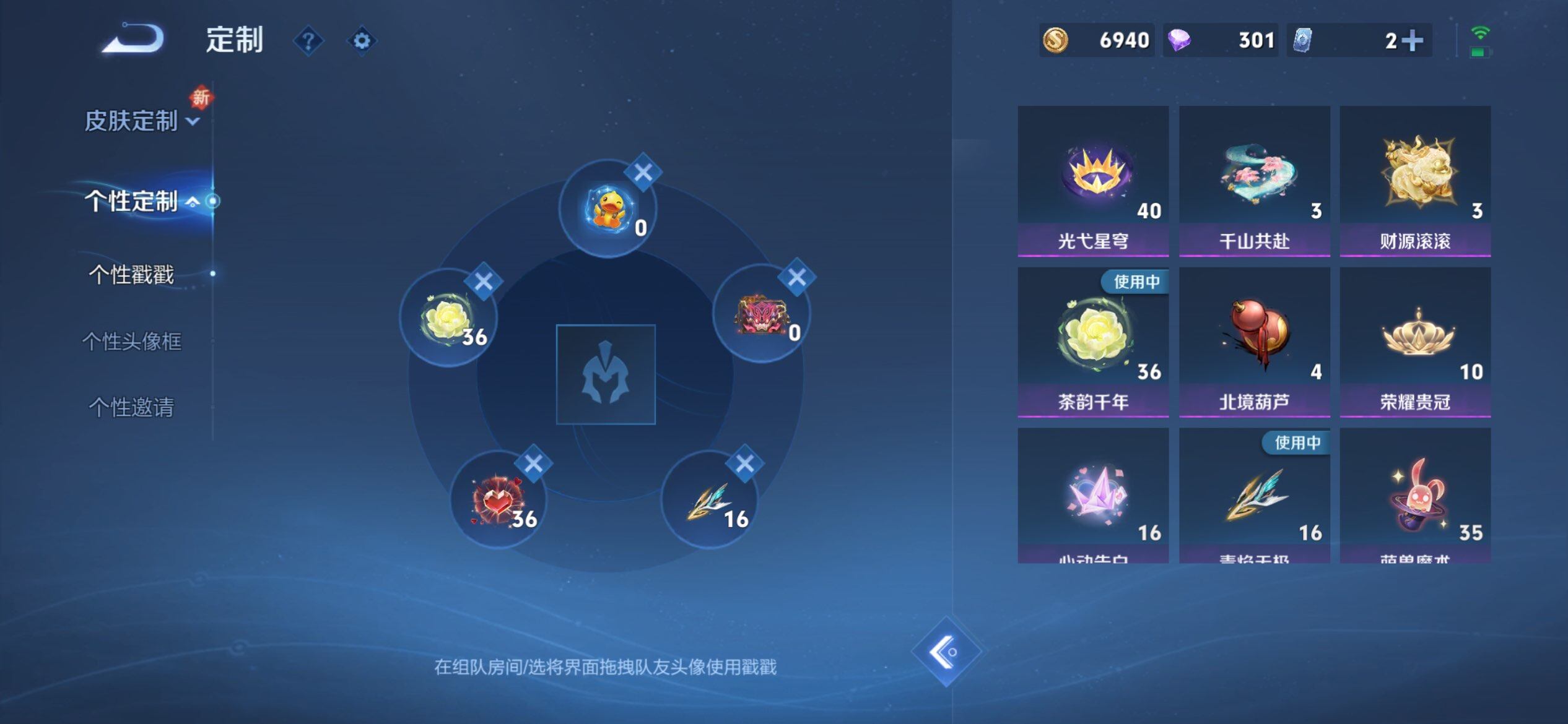 WZCMW3434066王者荣耀账号详情图22