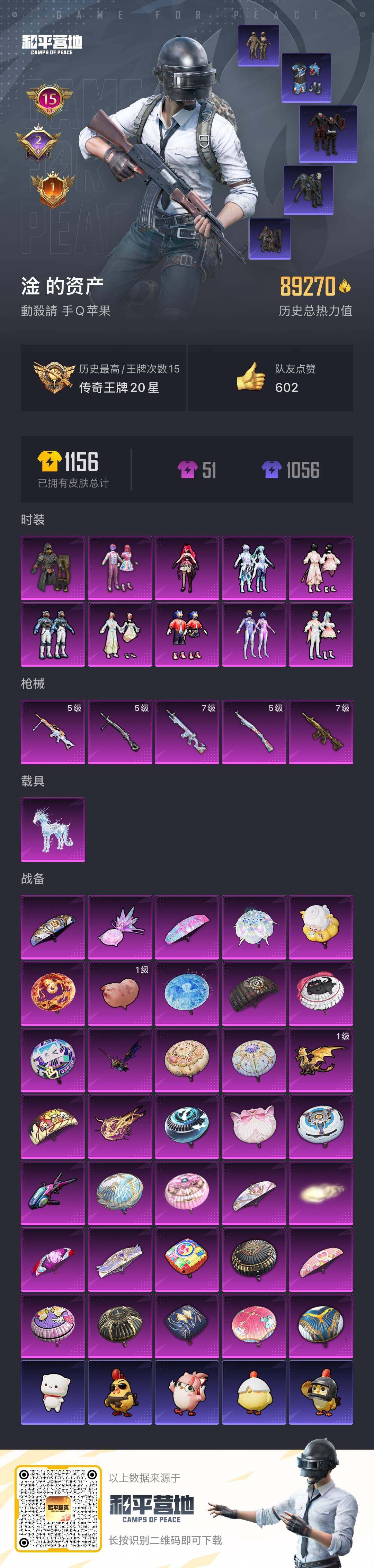 WZCMW3434066王者荣耀账号详情图25