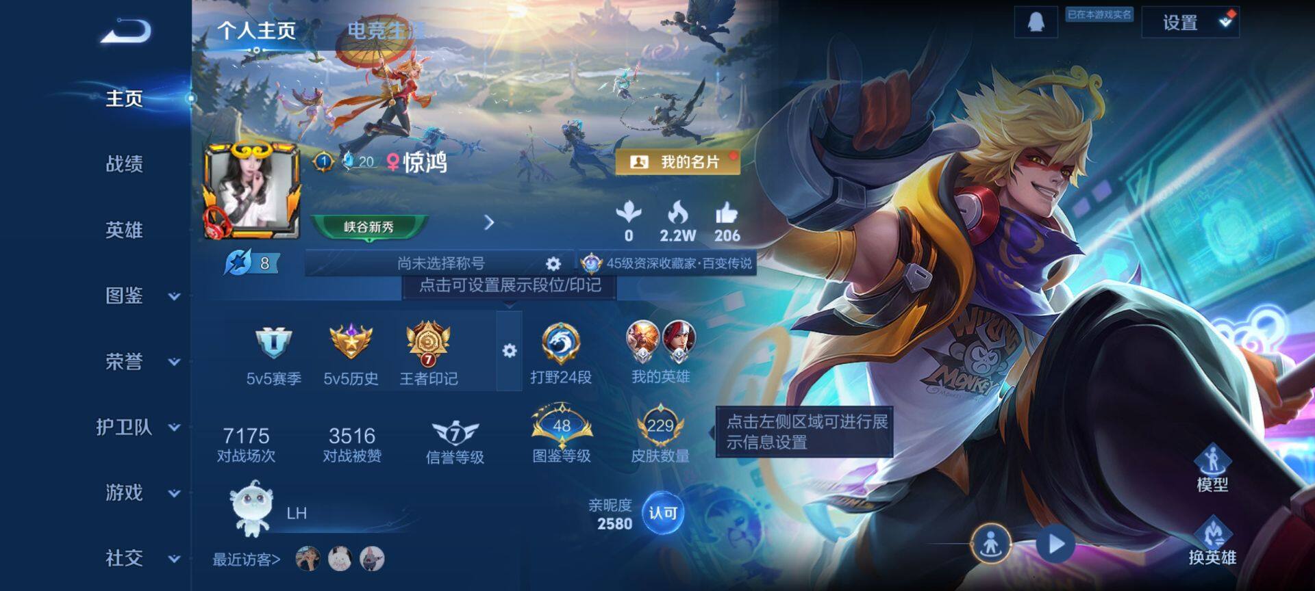 WZCMW3434075王者荣耀账号详情图2 WZCMW3434075王者荣耀账号详情图2