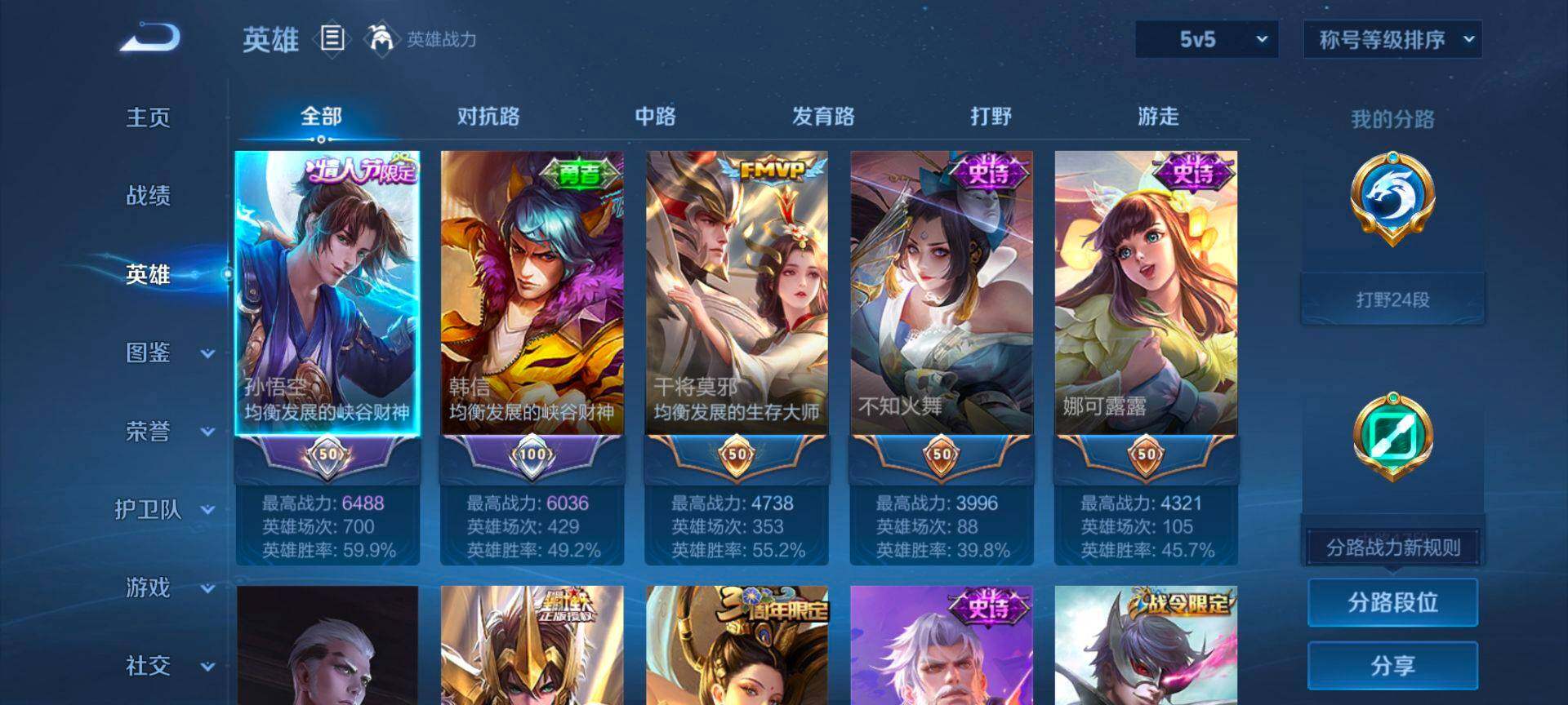 WZCMW3434075王者荣耀账号详情图4 WZCMW3434075王者荣耀账号详情图4