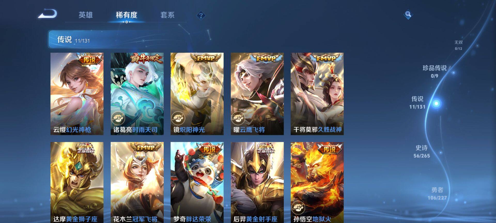 WZCMW3434075王者荣耀账号详情图7 WZCMW3434075王者荣耀账号详情图7