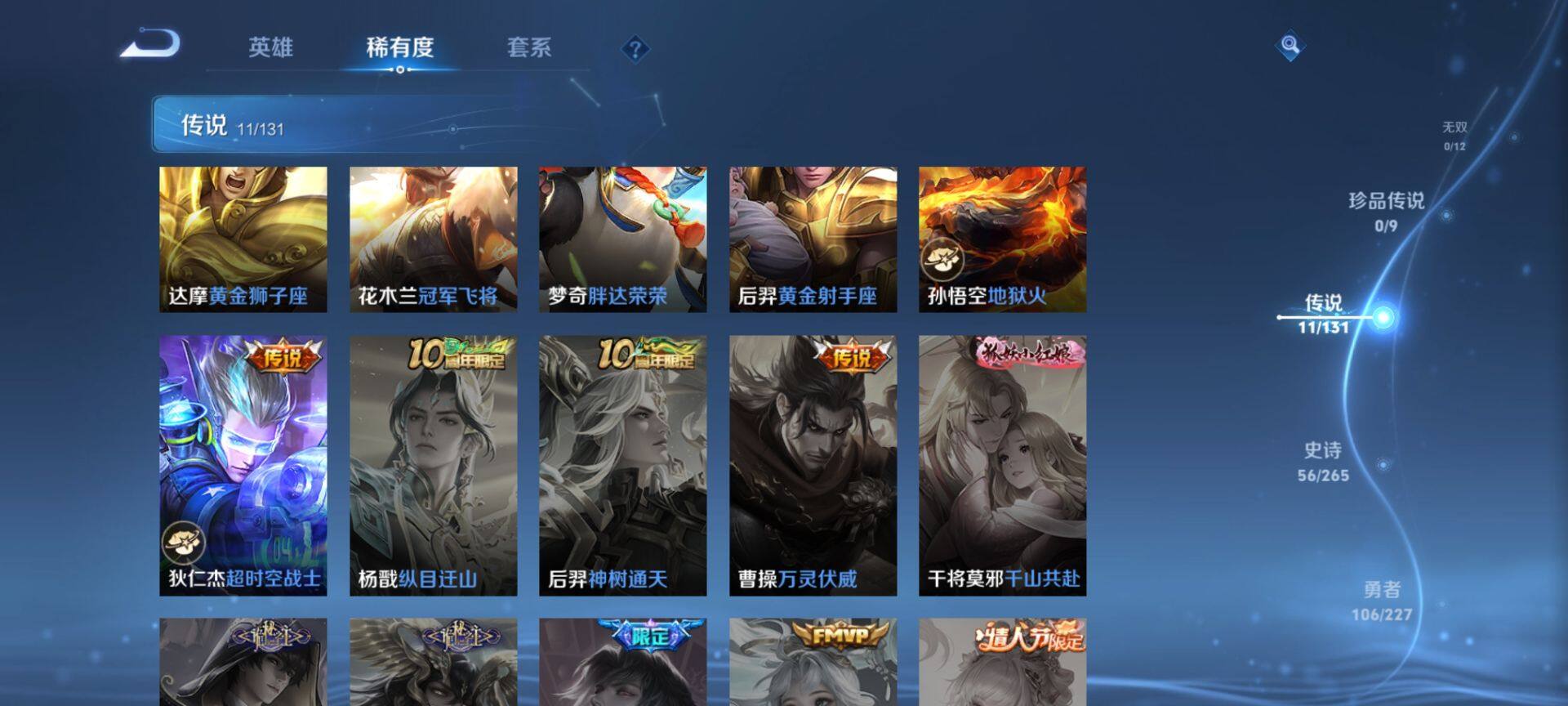 WZCMW3434075王者荣耀账号详情图8 WZCMW3434075王者荣耀账号详情图8