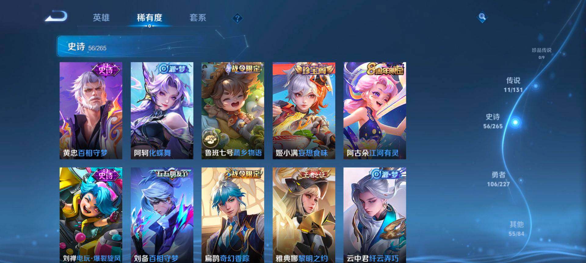 WZCMW3434075王者荣耀账号详情图9 WZCMW3434075王者荣耀账号详情图9