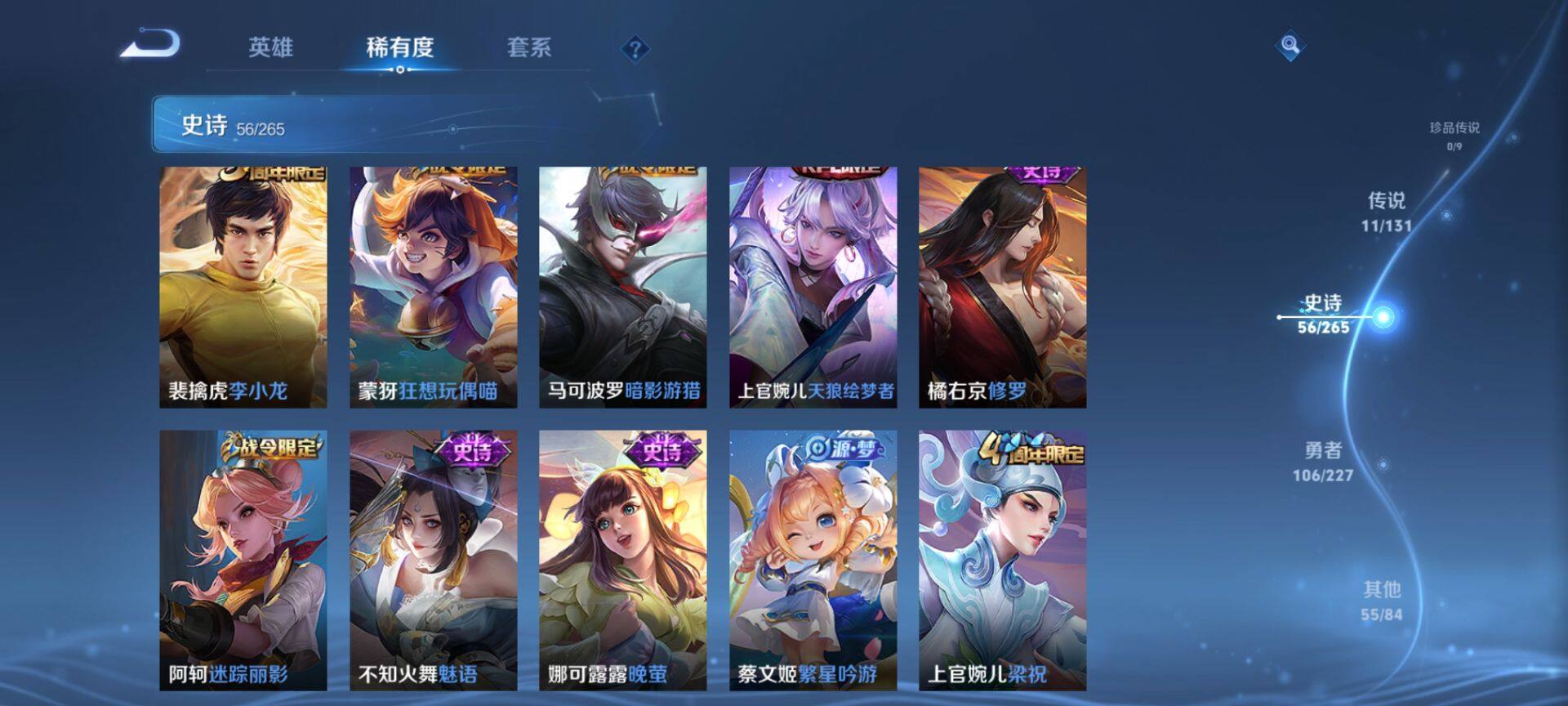 WZCMW3434075王者荣耀账号详情图10 WZCMW3434075王者荣耀账号详情图10