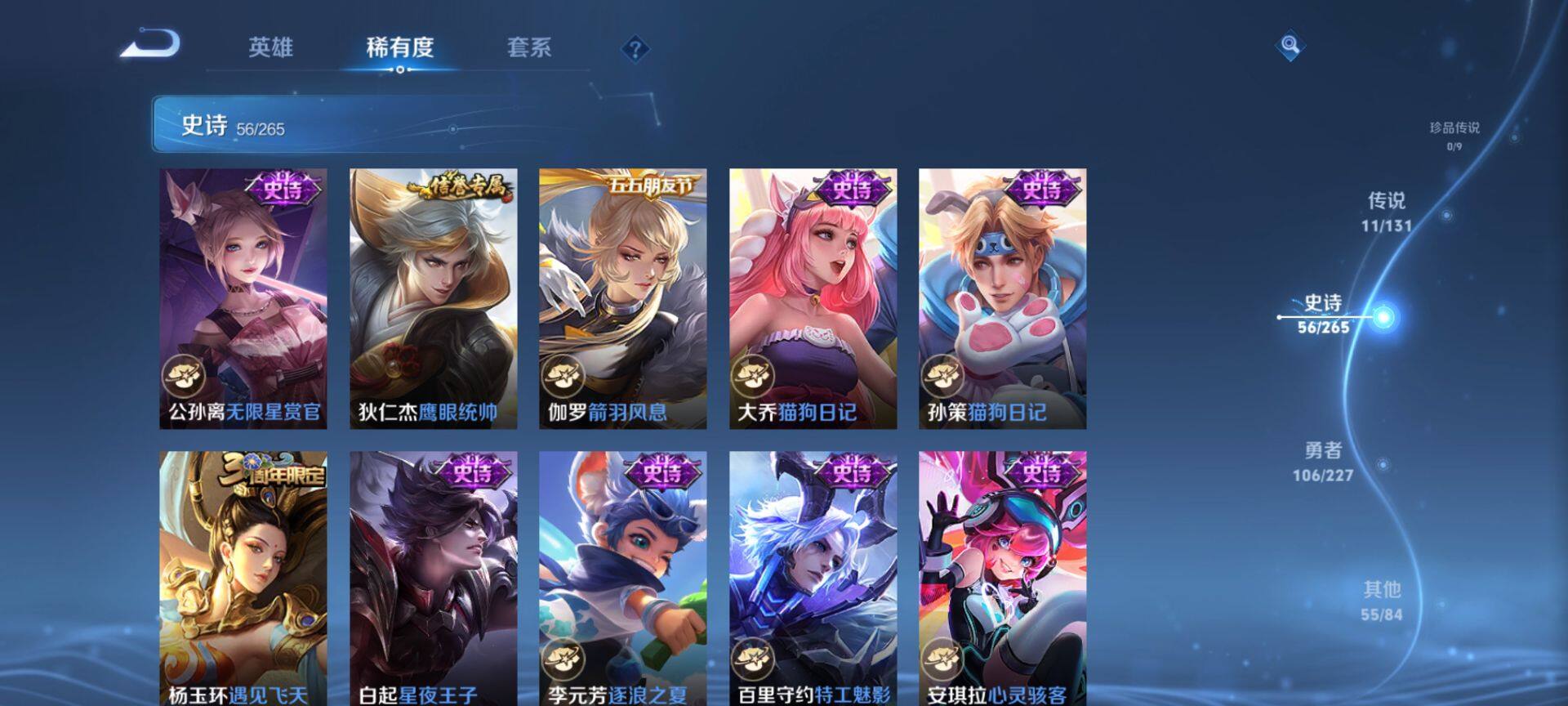 WZCMW3434075王者荣耀账号详情图11 WZCMW3434075王者荣耀账号详情图11