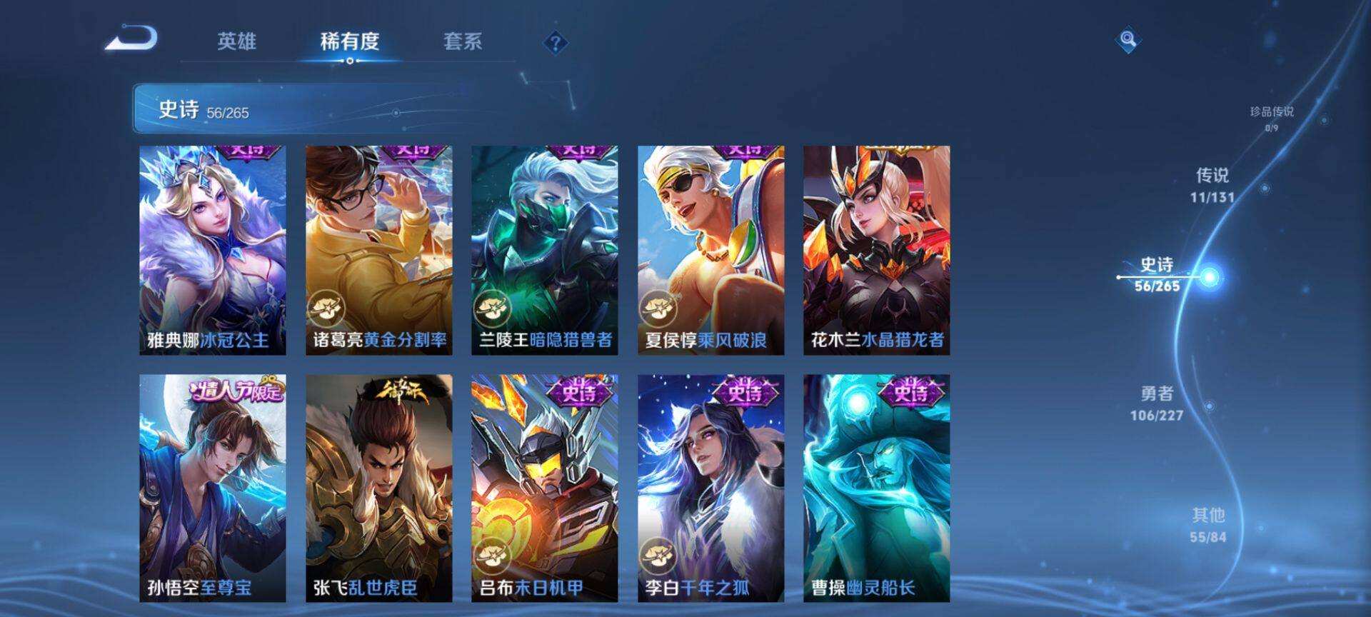 WZCMW3434075王者荣耀账号详情图12 WZCMW3434075王者荣耀账号详情图12