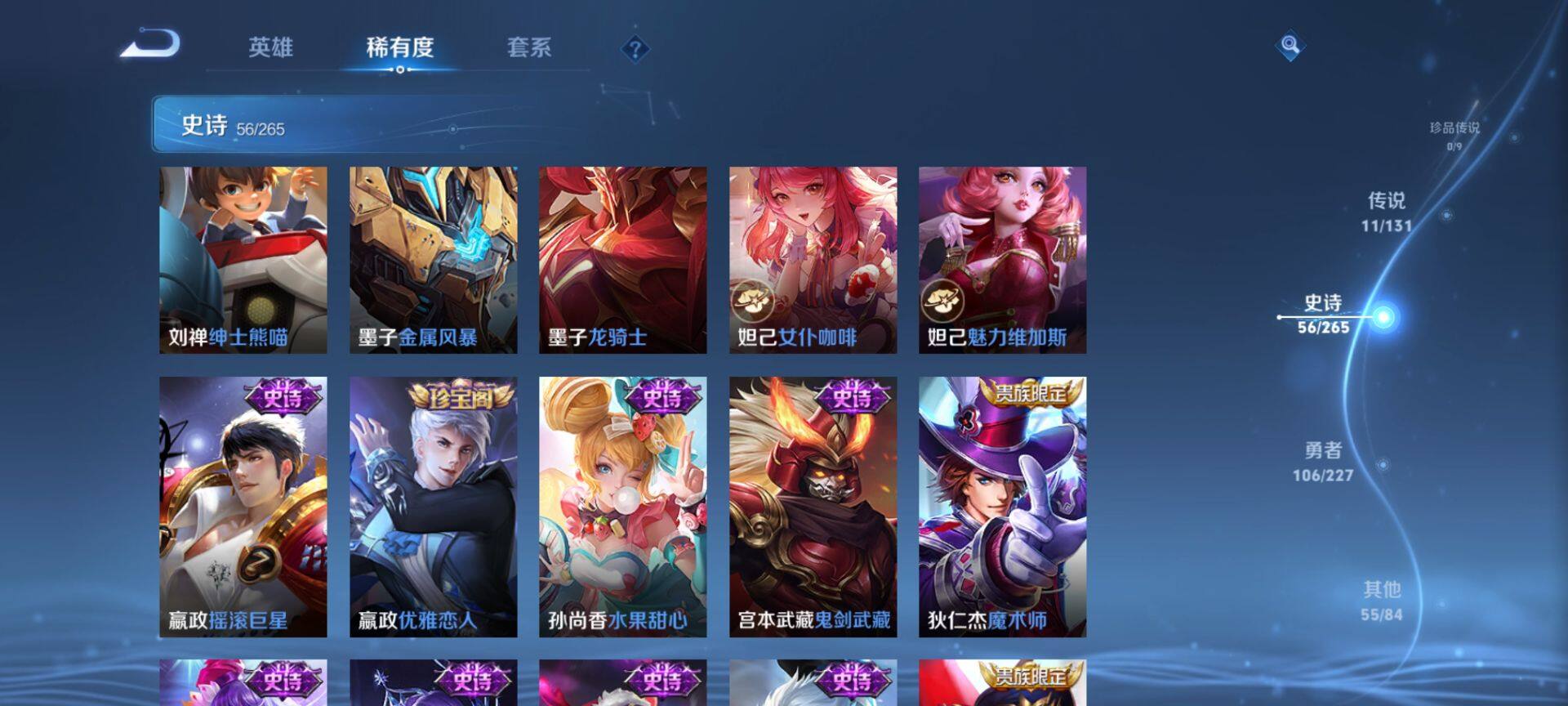 WZCMW3434075王者荣耀账号详情图13 WZCMW3434075王者荣耀账号详情图13