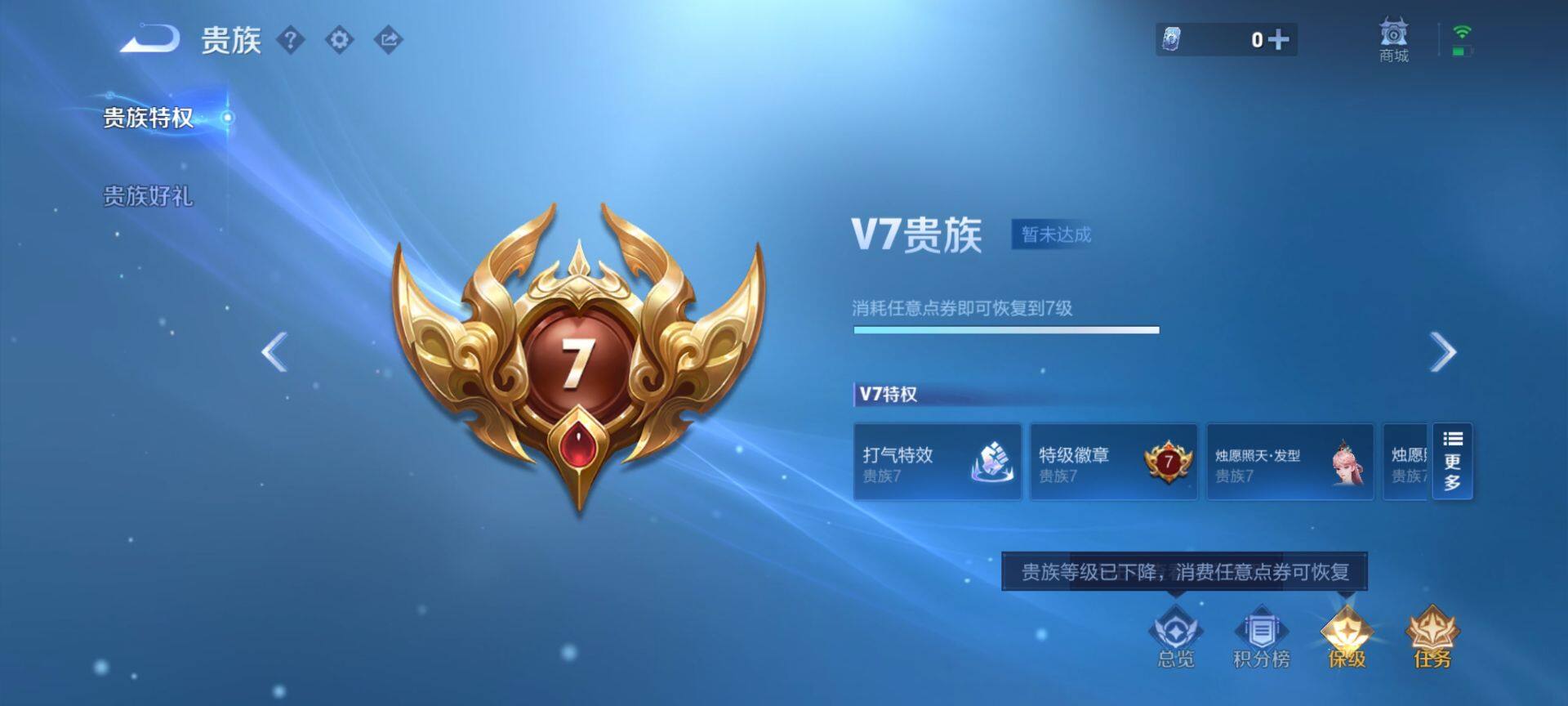 WZCMW3434075王者荣耀账号详情图15 WZCMW3434075王者荣耀账号详情图15