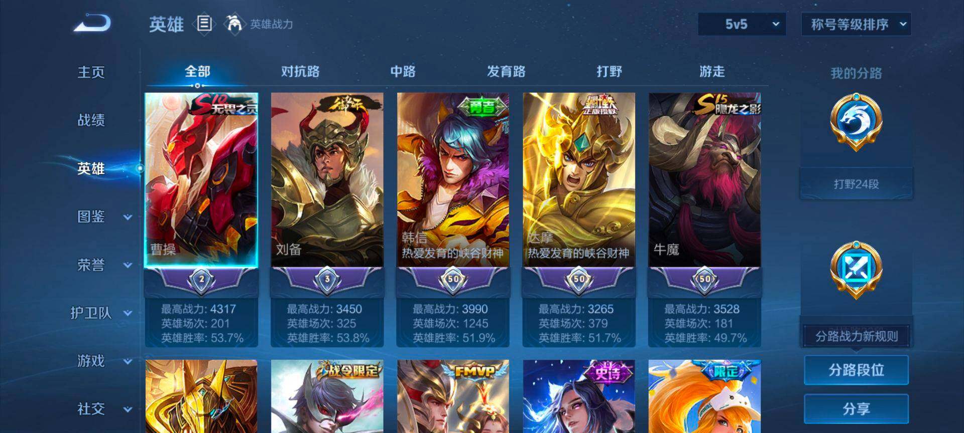 WZQM3434082王者荣耀账号详情图5 WZQM3434082王者荣耀账号详情图5