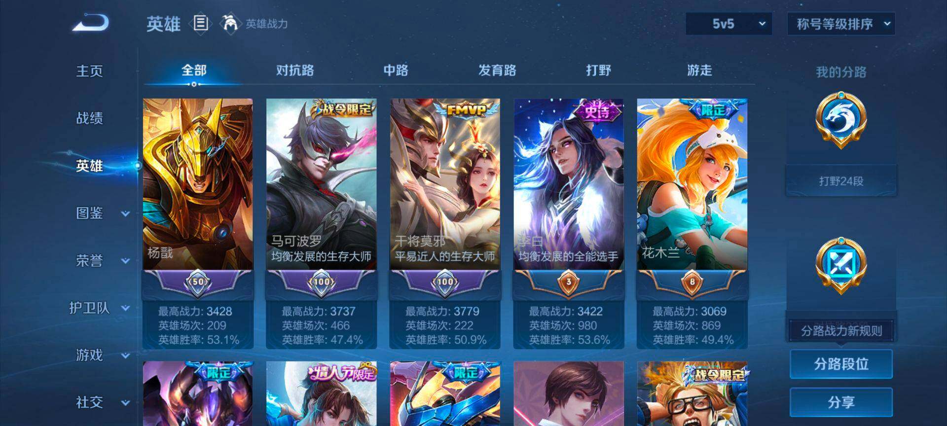 WZQM3434082王者荣耀账号详情图6 WZQM3434082王者荣耀账号详情图6