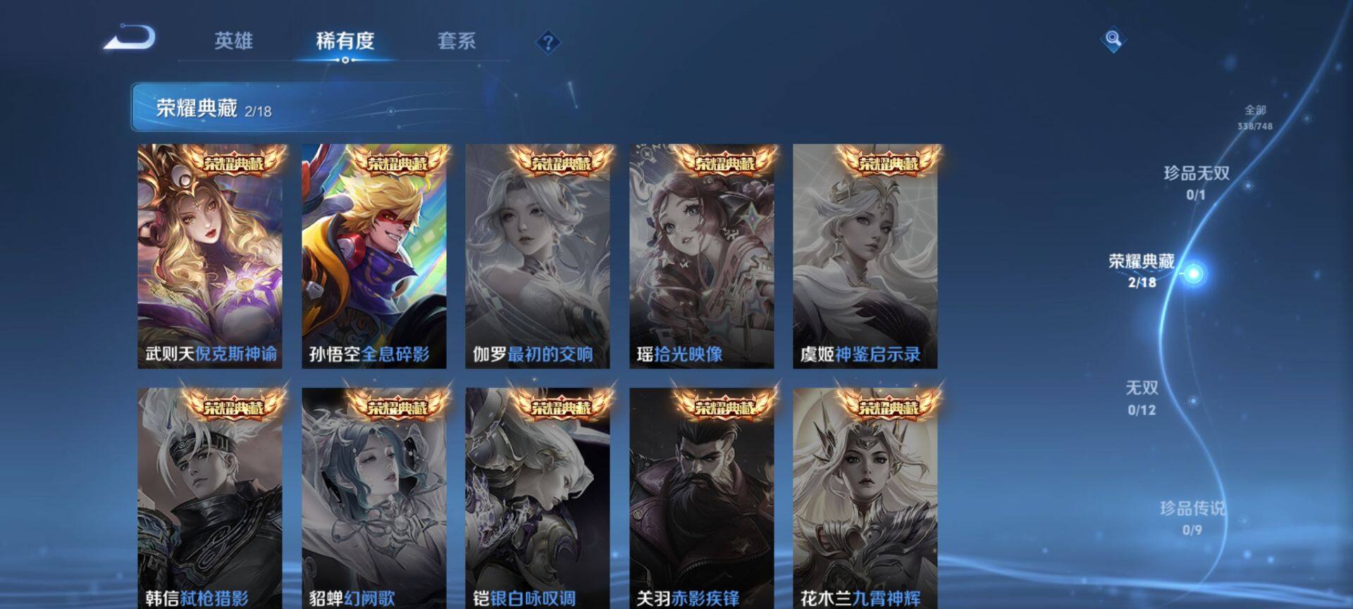 WZQM3434082王者荣耀账号详情图8 WZQM3434082王者荣耀账号详情图8