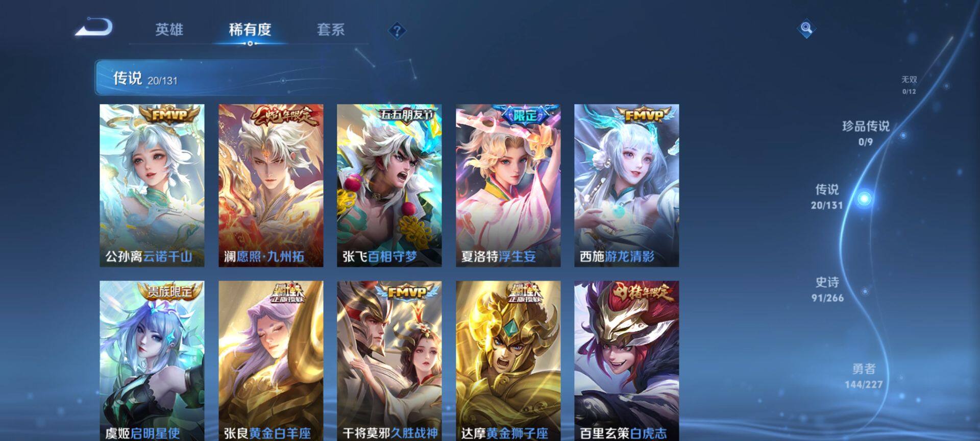 WZQM3434082王者荣耀账号详情图9 WZQM3434082王者荣耀账号详情图9