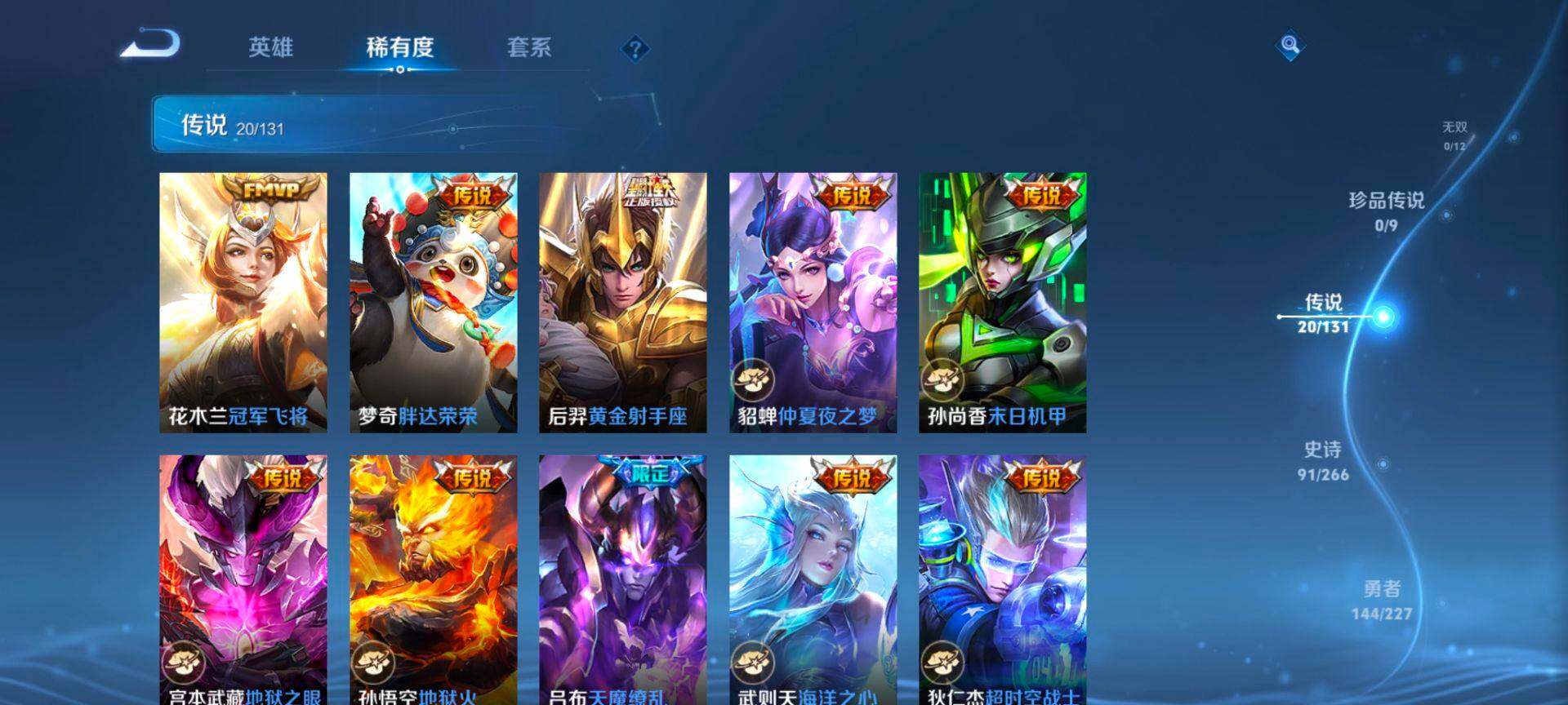 WZQM3434082王者荣耀账号详情图10 WZQM3434082王者荣耀账号详情图10