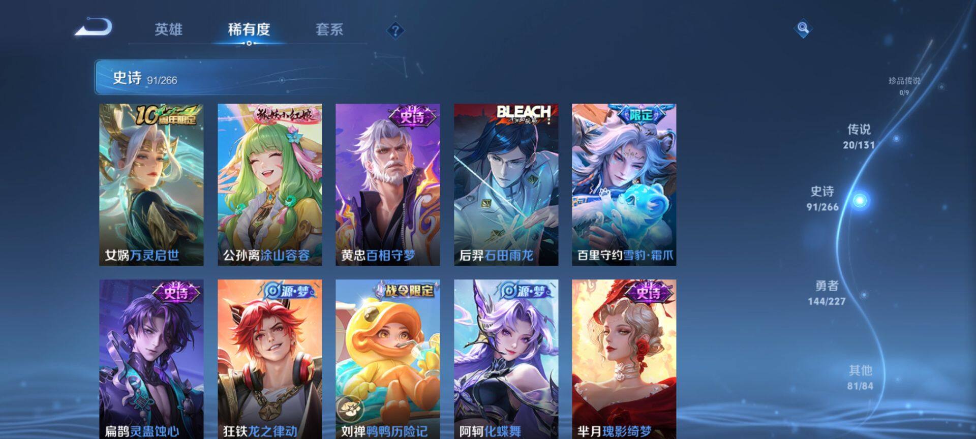 WZQM3434082王者荣耀账号详情图11 WZQM3434082王者荣耀账号详情图11