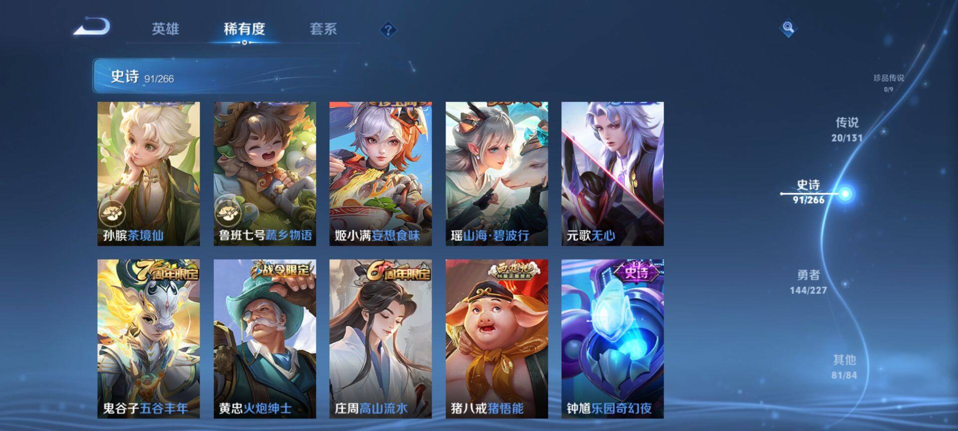 WZQM3434082王者荣耀账号详情图12 WZQM3434082王者荣耀账号详情图12