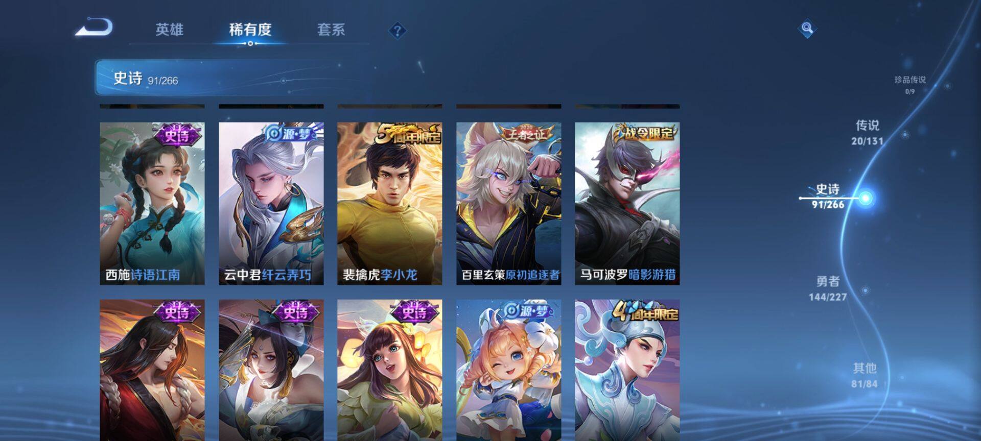 WZQM3434082王者荣耀账号详情图13 WZQM3434082王者荣耀账号详情图13