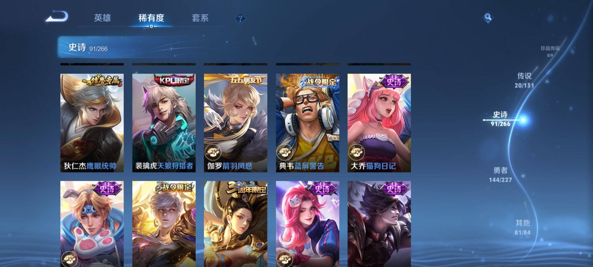 WZQM3434082王者荣耀账号详情图14 WZQM3434082王者荣耀账号详情图14