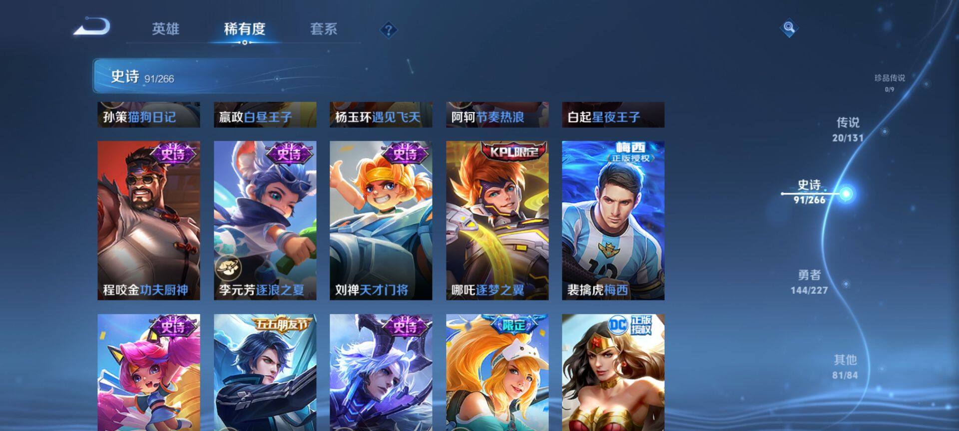 WZQM3434082王者荣耀账号详情图15 WZQM3434082王者荣耀账号详情图15