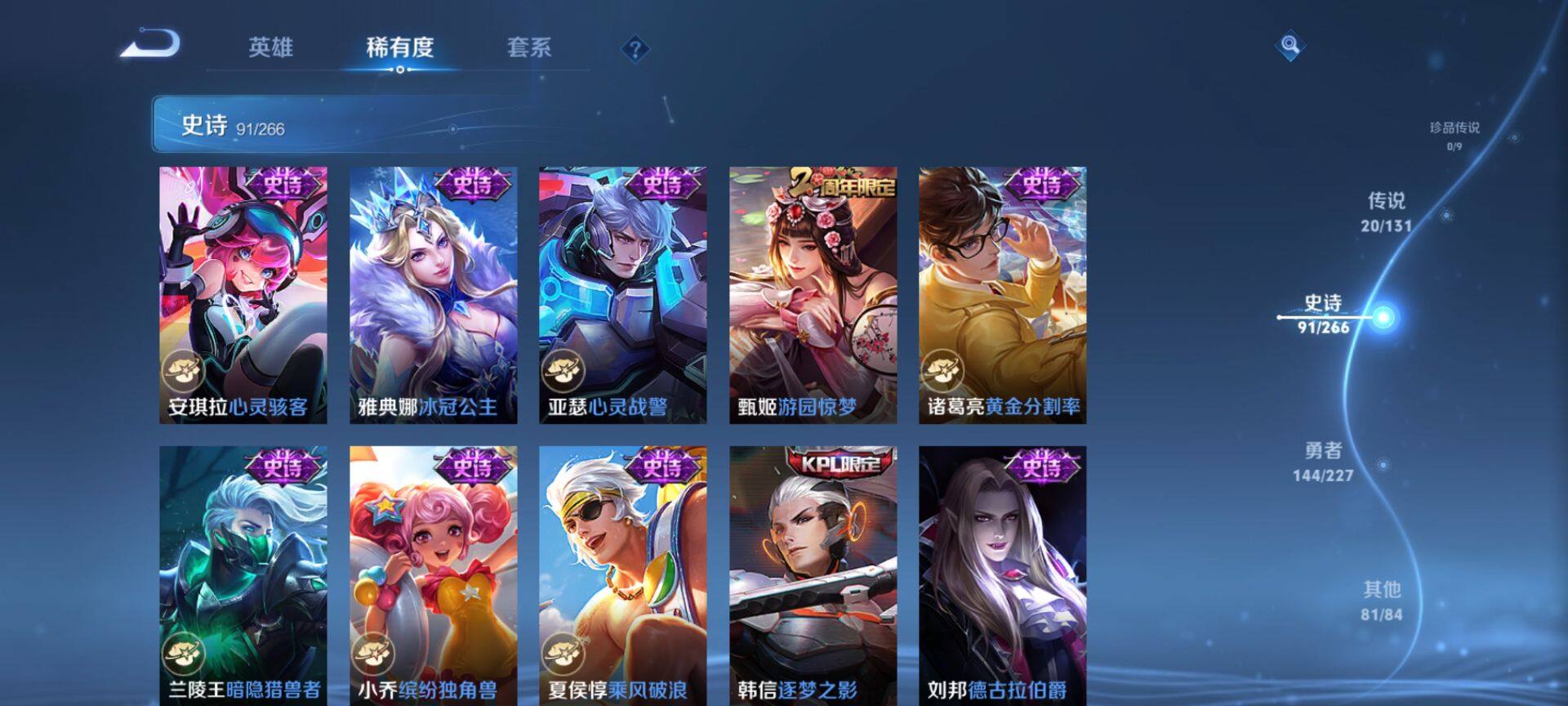 WZQM3434082王者荣耀账号详情图16 WZQM3434082王者荣耀账号详情图16