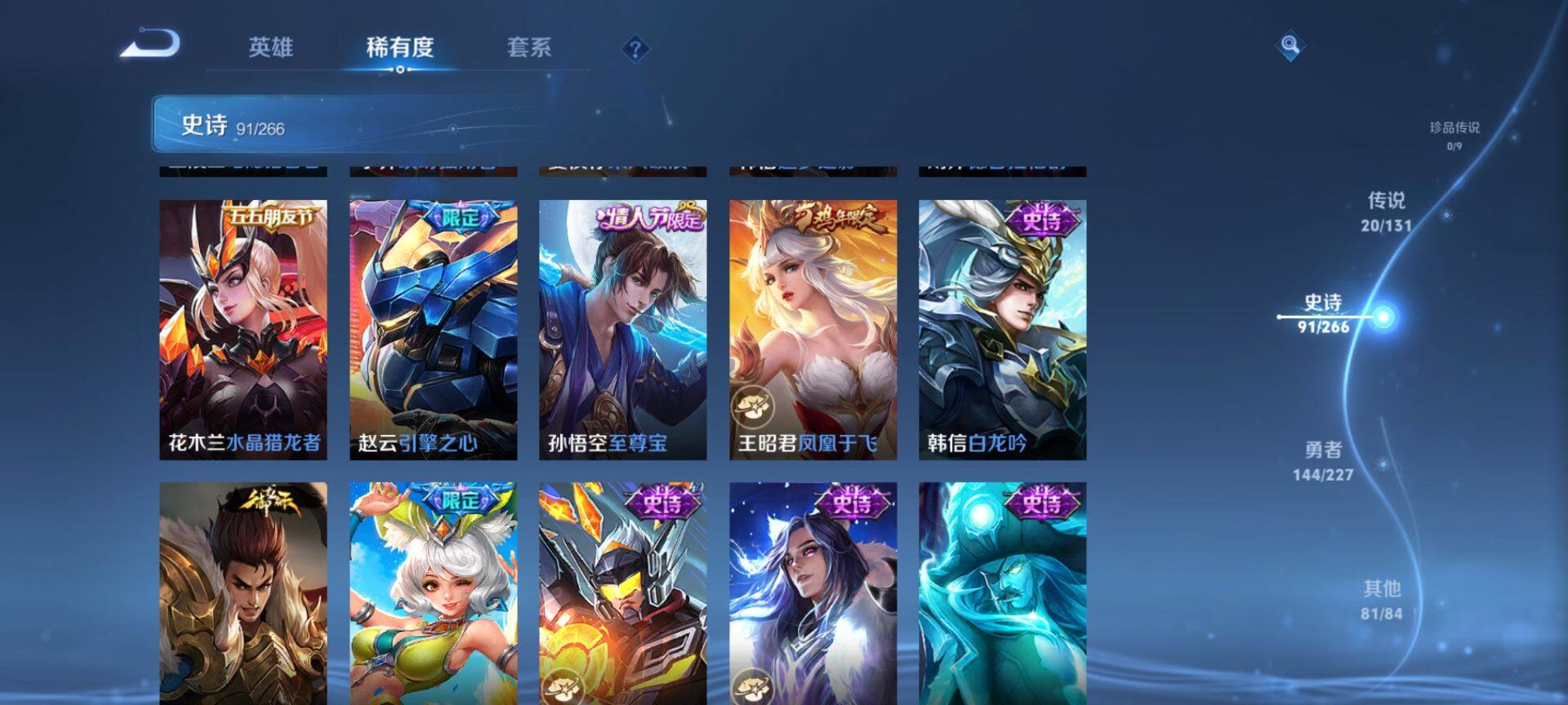 WZQM3434082王者荣耀账号详情图17 WZQM3434082王者荣耀账号详情图17