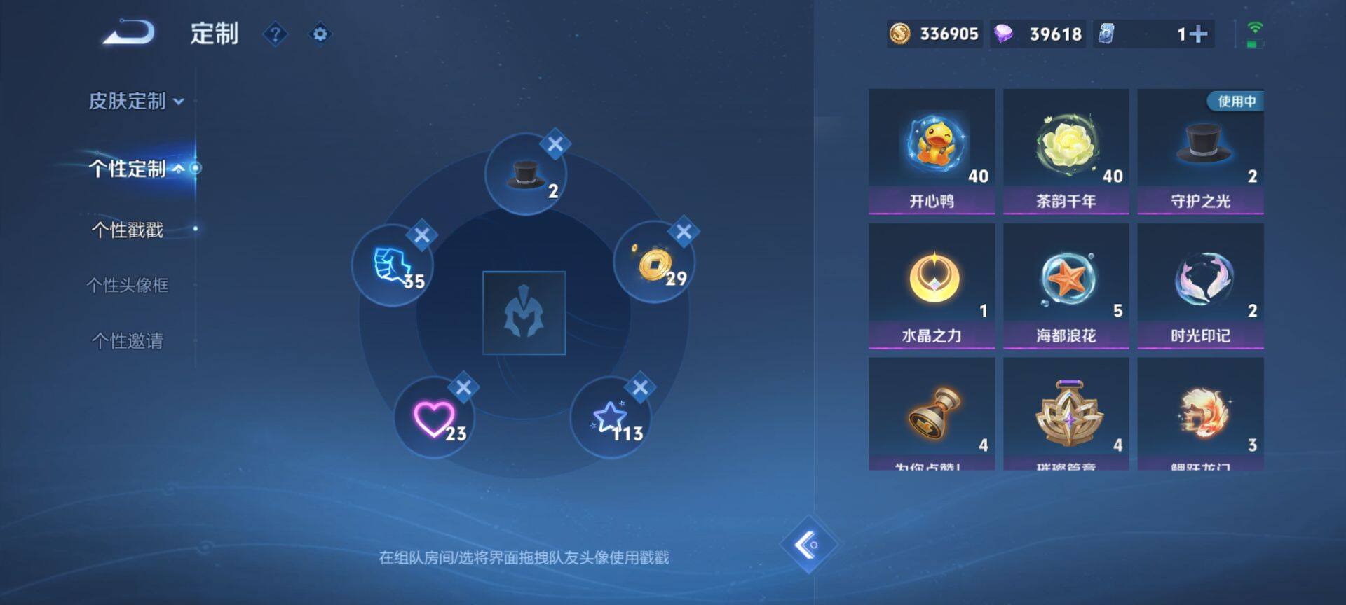 WZQM3434082王者荣耀账号详情图20 WZQM3434082王者荣耀账号详情图20