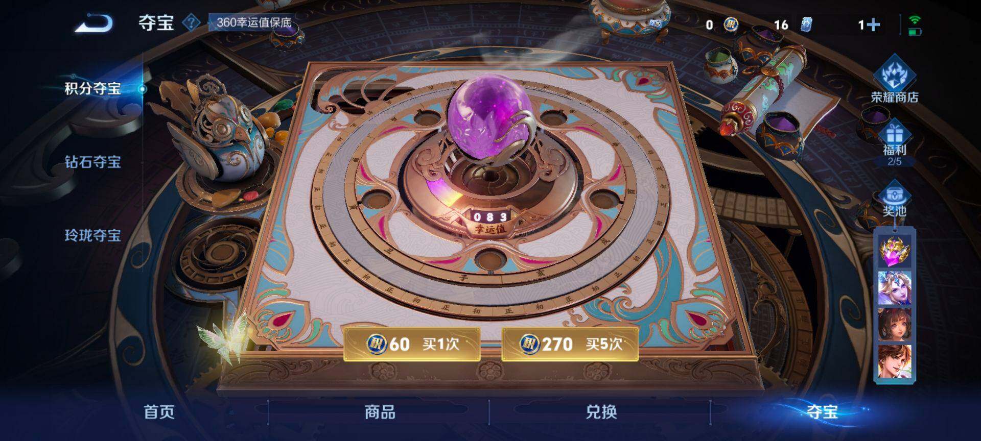 WZQM3434082王者荣耀账号详情图21 WZQM3434082王者荣耀账号详情图21