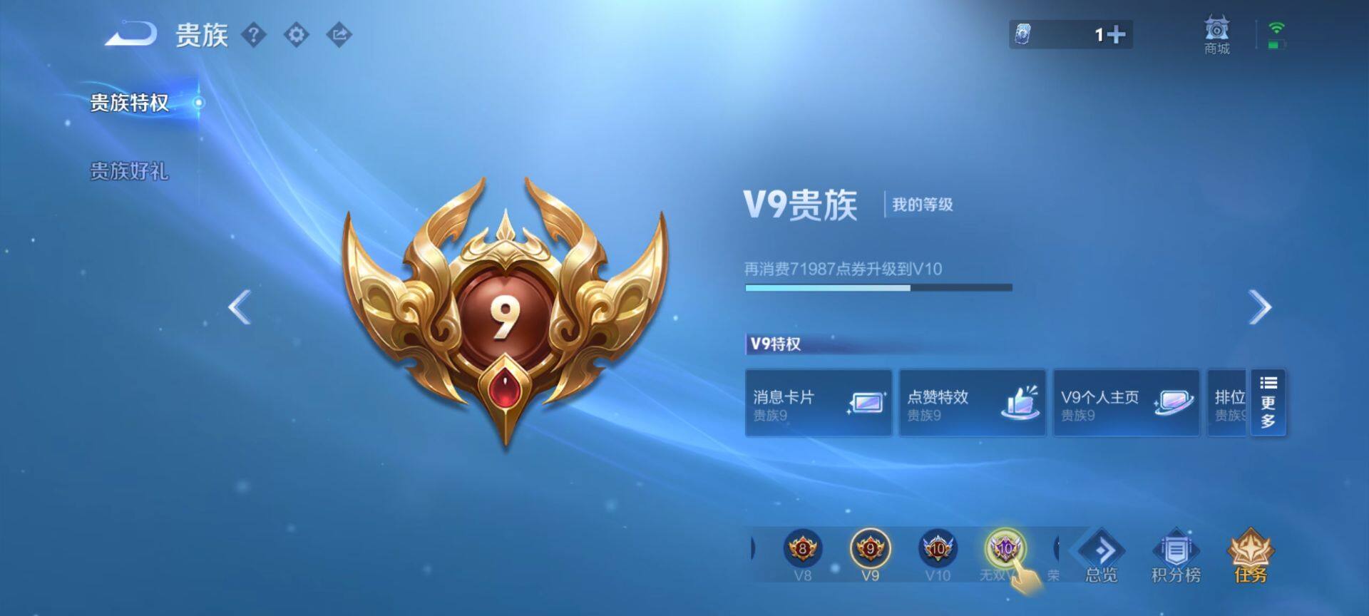 WZQM3434082王者荣耀账号详情图22 WZQM3434082王者荣耀账号详情图22