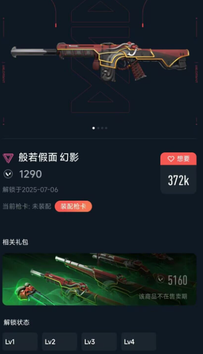 WWQQM329371无畏契约账号详情图4 WWQQM329371无畏契约账号详情图4