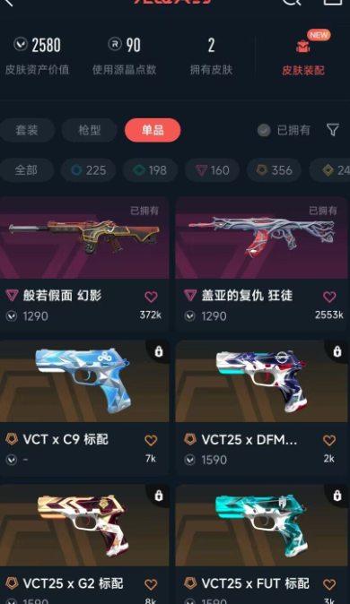 WWQQM329371无畏契约账号详情图5 WWQQM329371无畏契约账号详情图5