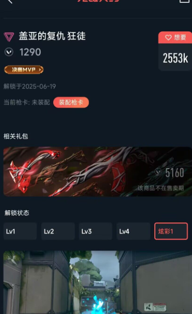 WWQQM329371无畏契约账号详情图6 WWQQM329371无畏契约账号详情图6