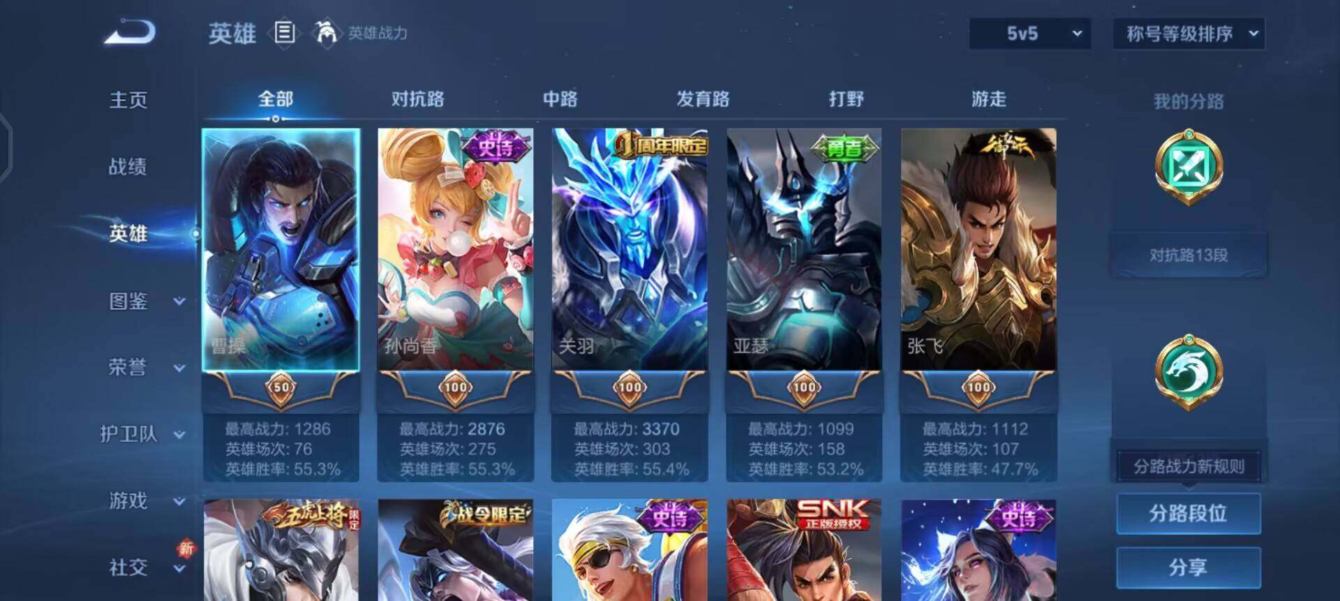 WZQM3442870王者荣耀账号详情图5 WZQM3442870王者荣耀账号详情图5