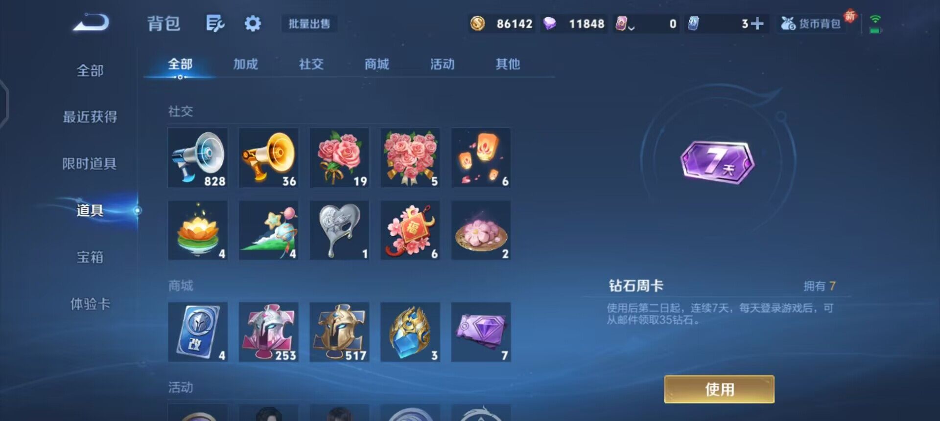 WZQM3442870王者荣耀账号详情图7 WZQM3442870王者荣耀账号详情图7