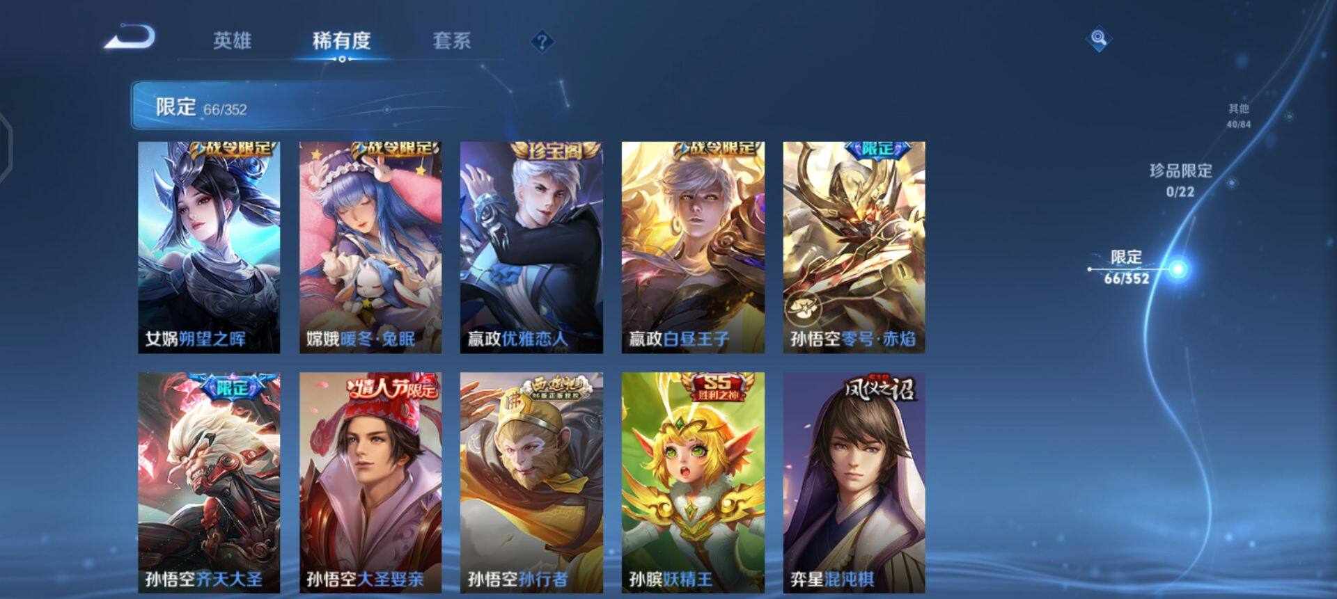 WZQM3442870王者荣耀账号详情图8 WZQM3442870王者荣耀账号详情图8