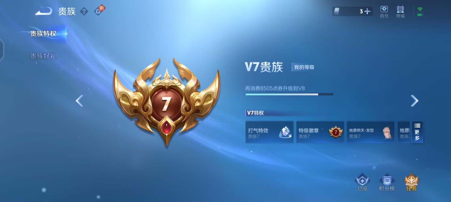 WZQM3442870王者荣耀账号详情图9 WZQM3442870王者荣耀账号详情图9