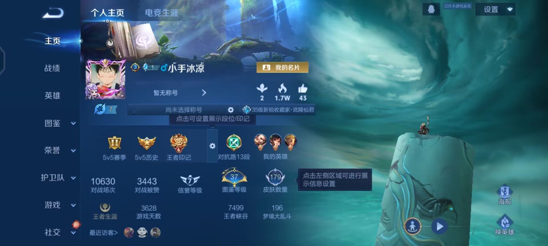 WZQM3442870王者荣耀账号详情图10 WZQM3442870王者荣耀账号详情图10