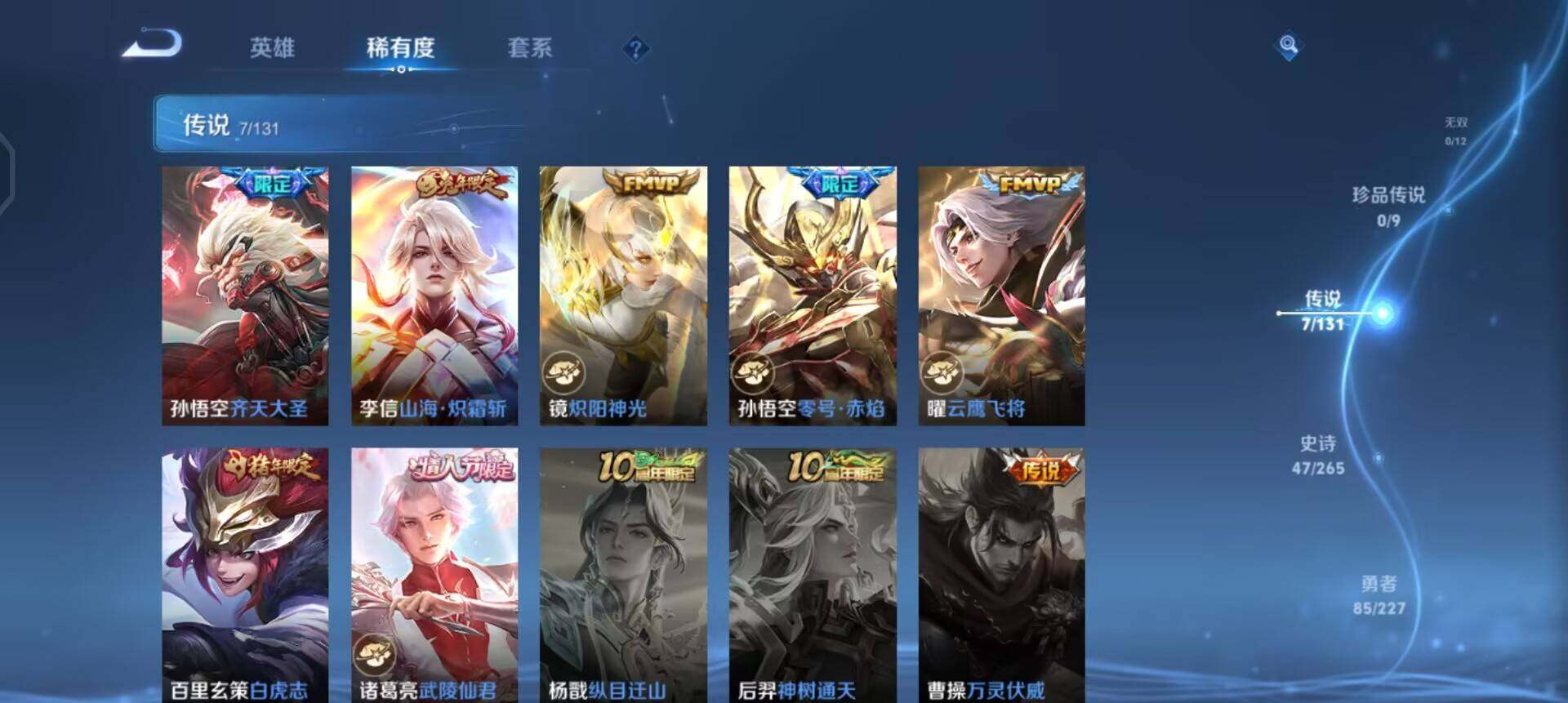 WZQM3442870王者荣耀账号详情图12 WZQM3442870王者荣耀账号详情图12