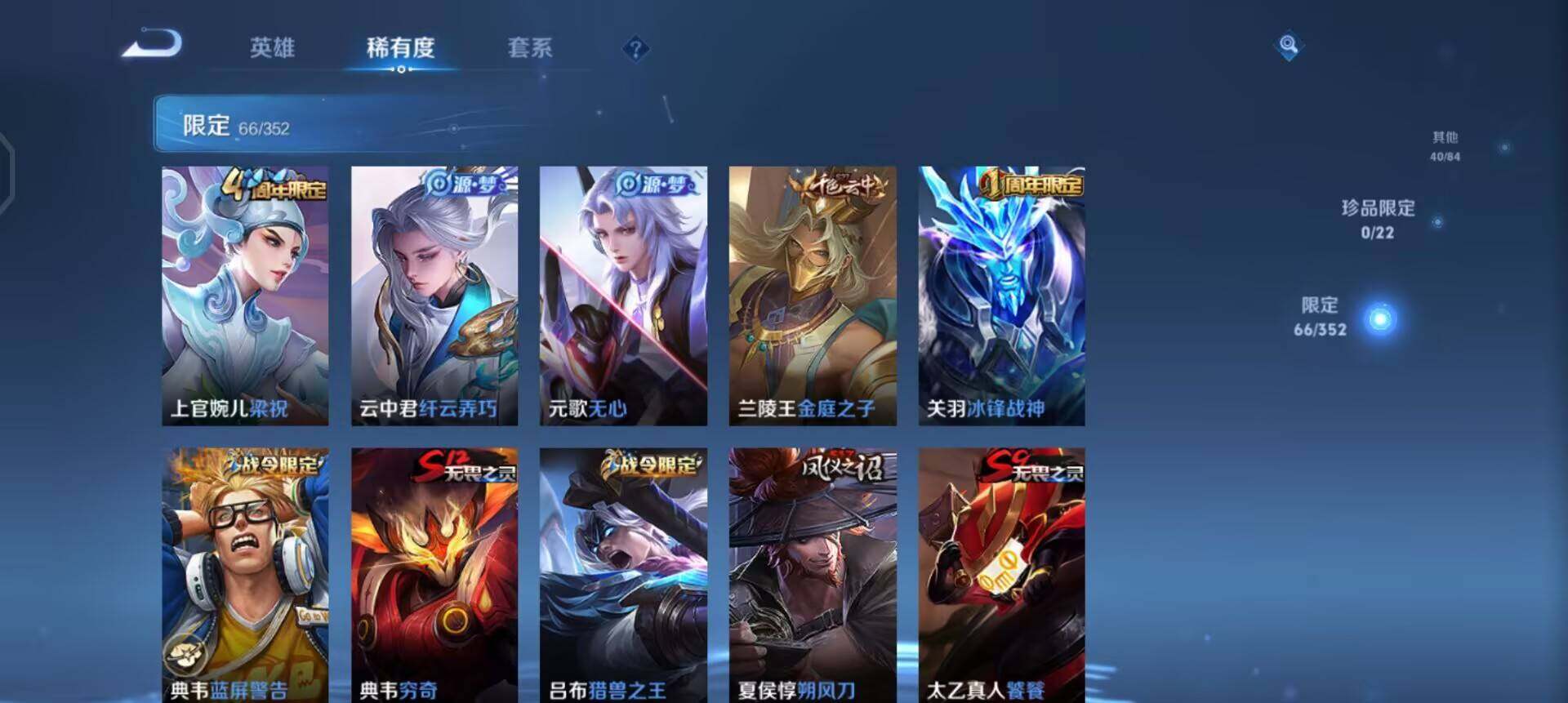 WZQM3442870王者荣耀账号详情图13 WZQM3442870王者荣耀账号详情图13