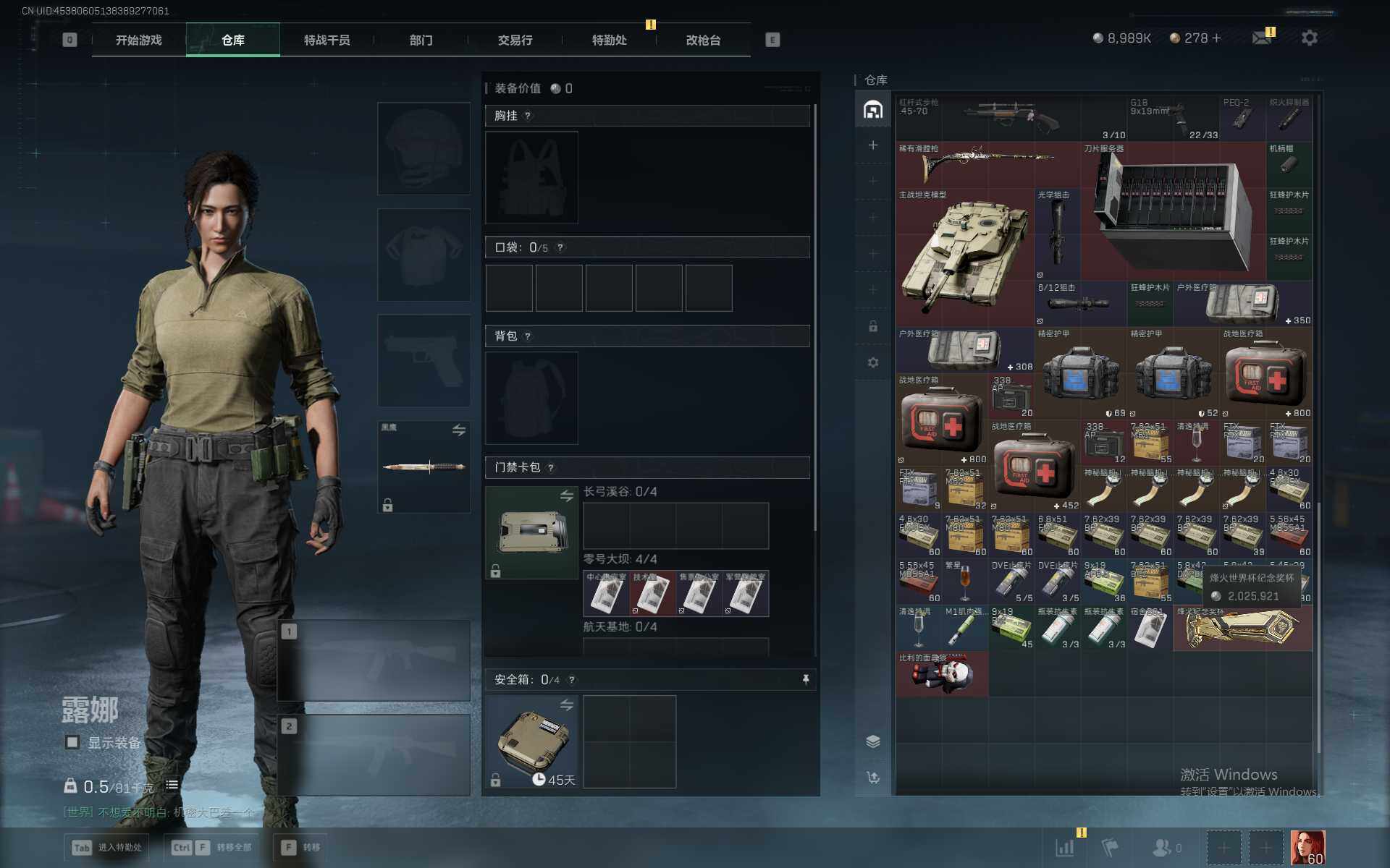 SJZCMW388464三角洲行动账号详情图5 SJZCMW388464三角洲行动账号详情图5