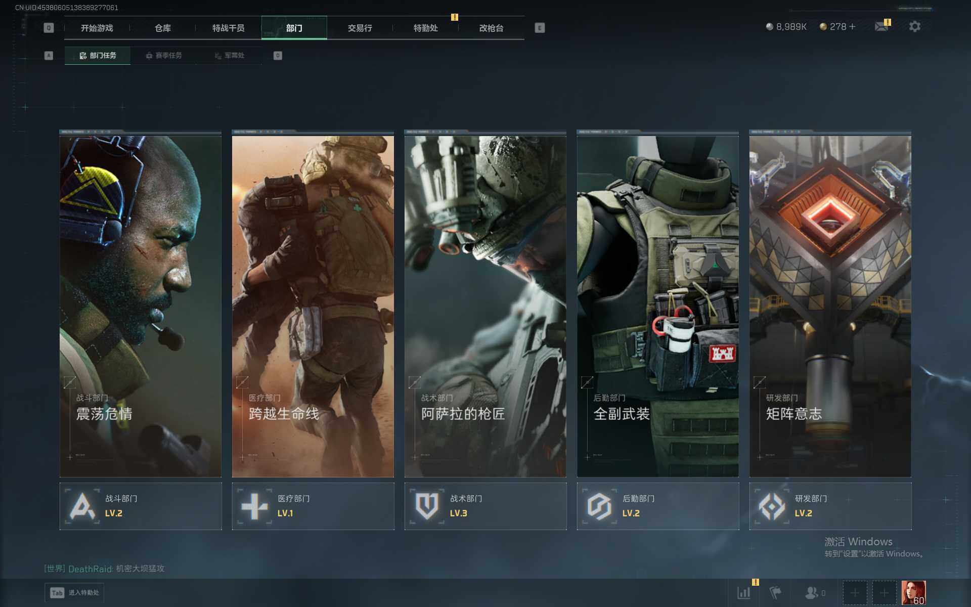 SJZCMW388464三角洲行动账号详情图6 SJZCMW388464三角洲行动账号详情图6