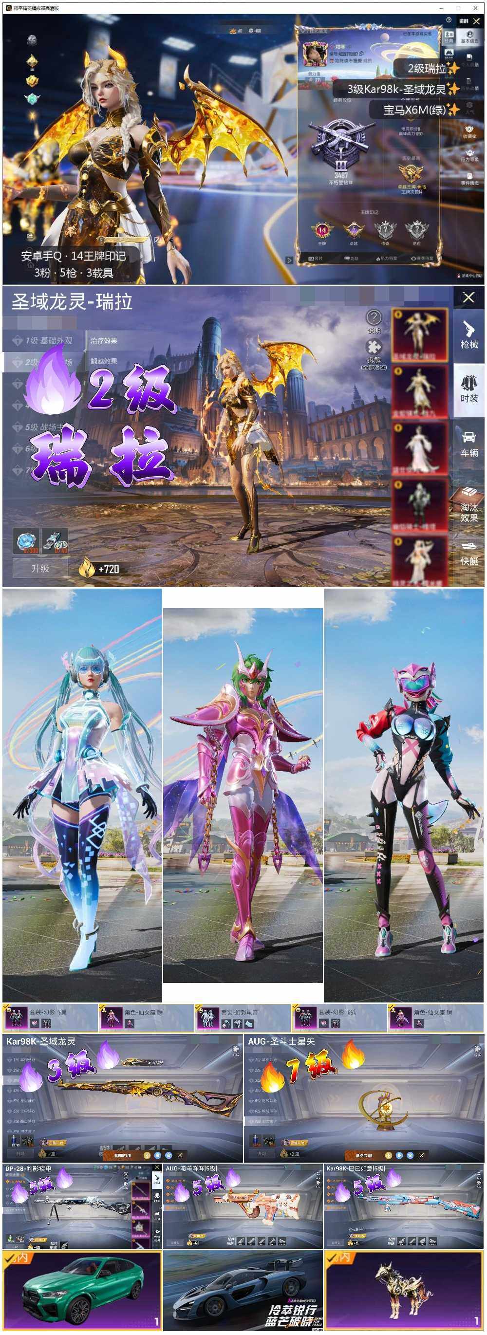 HPLE3432699和平精英账号详情图3