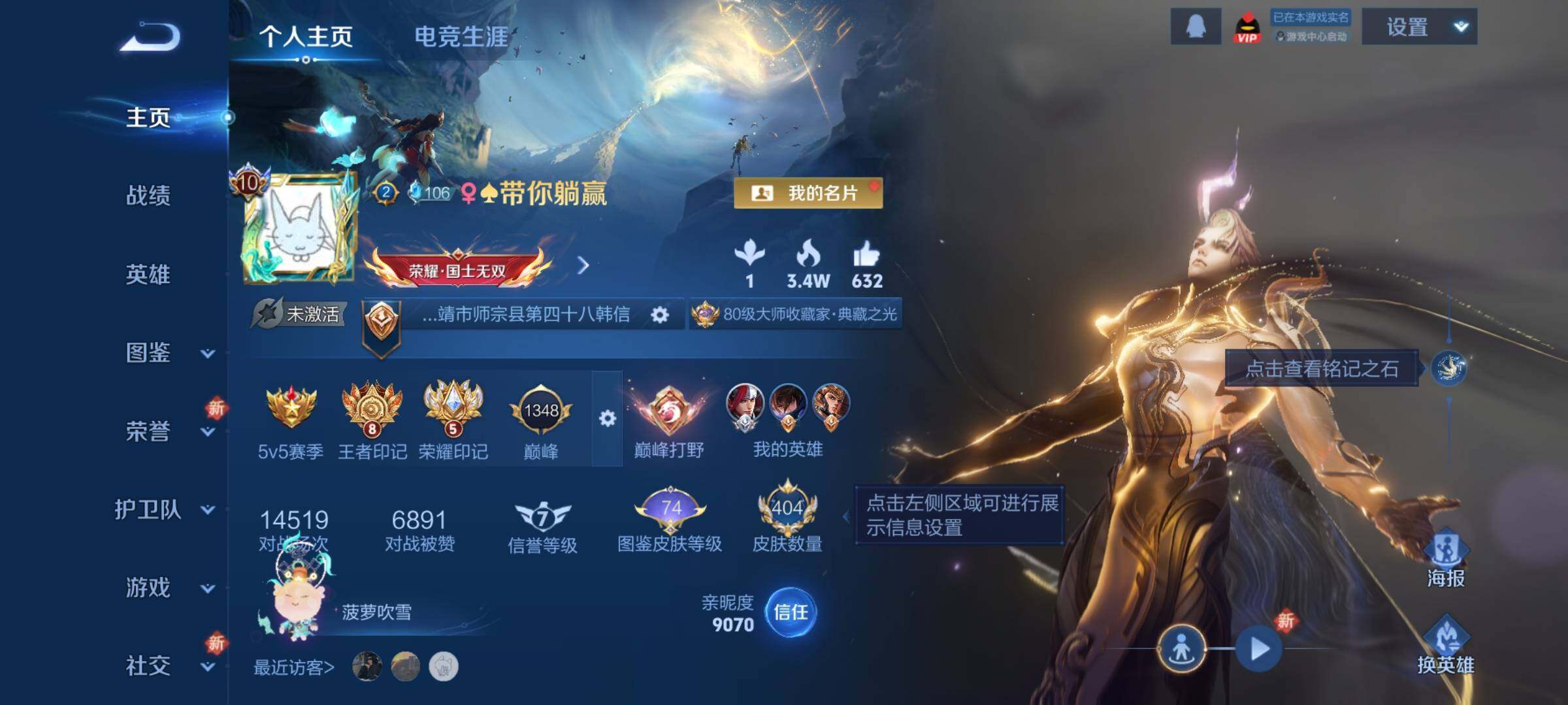 WZCMY3464512王者荣耀账号详情图2 WZCMY3464512王者荣耀账号详情图2