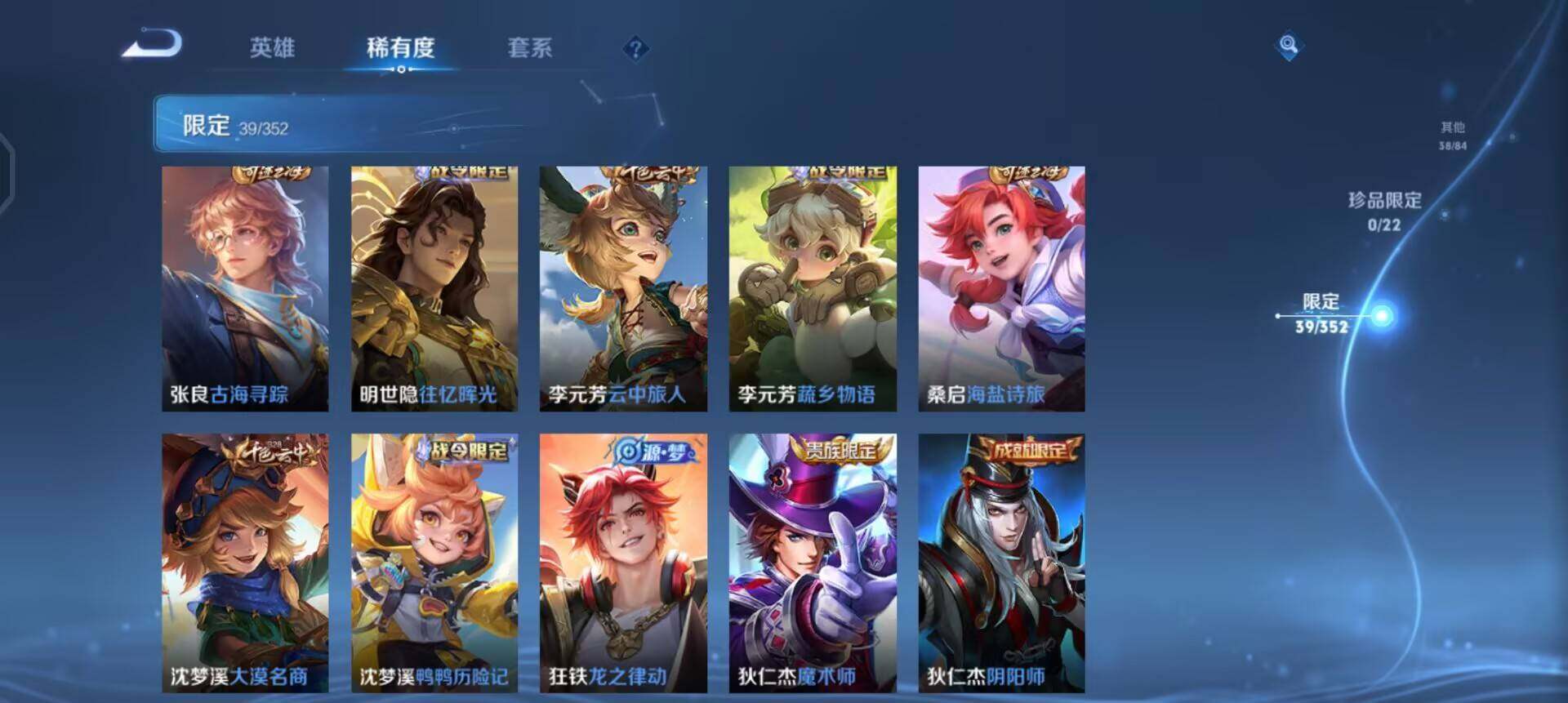 WZQM3463177王者荣耀账号详情图5