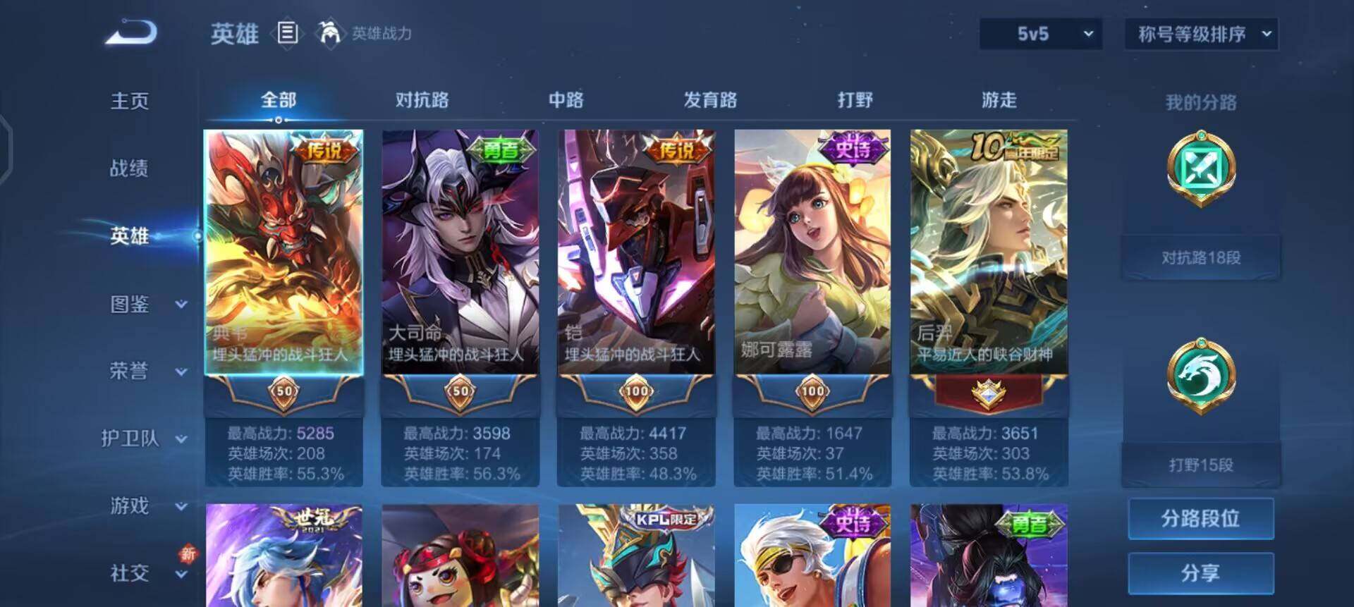 WZQM3463177王者荣耀账号详情图7