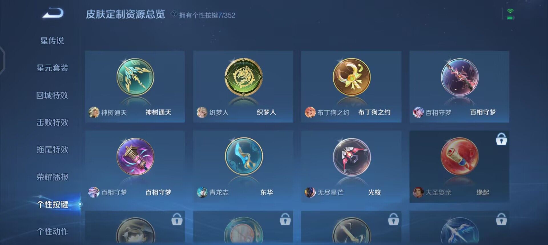 WZQM3463177王者荣耀账号详情图12